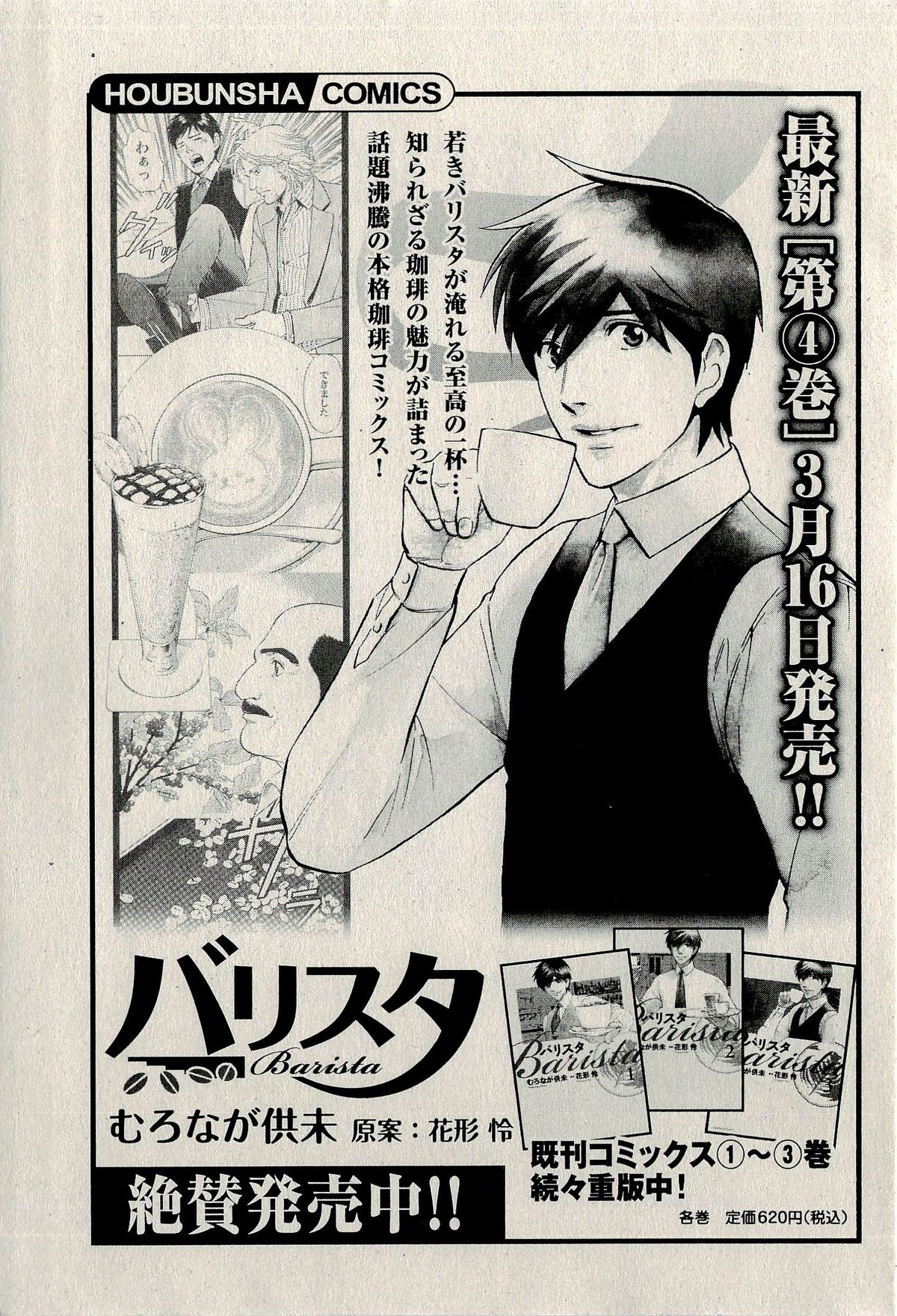 Ura Gokinjo Renai - Page 449