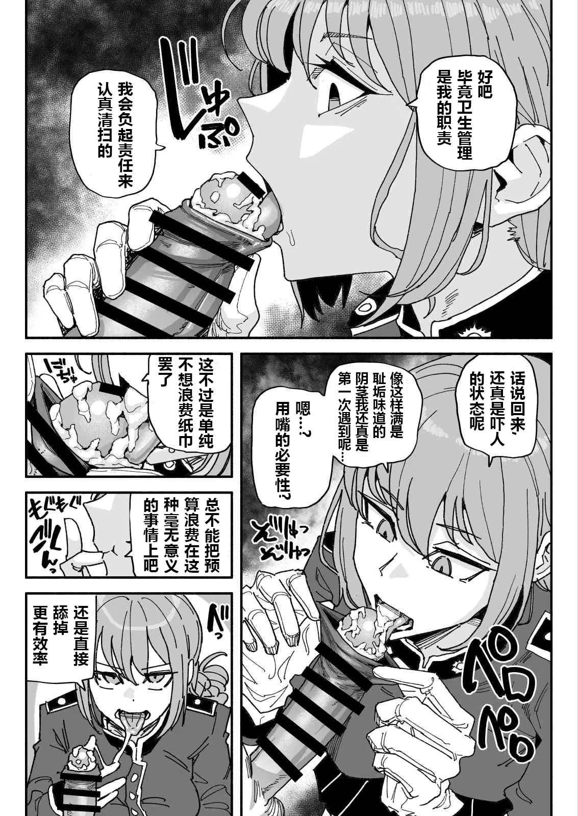 Page 3 of Nightingale