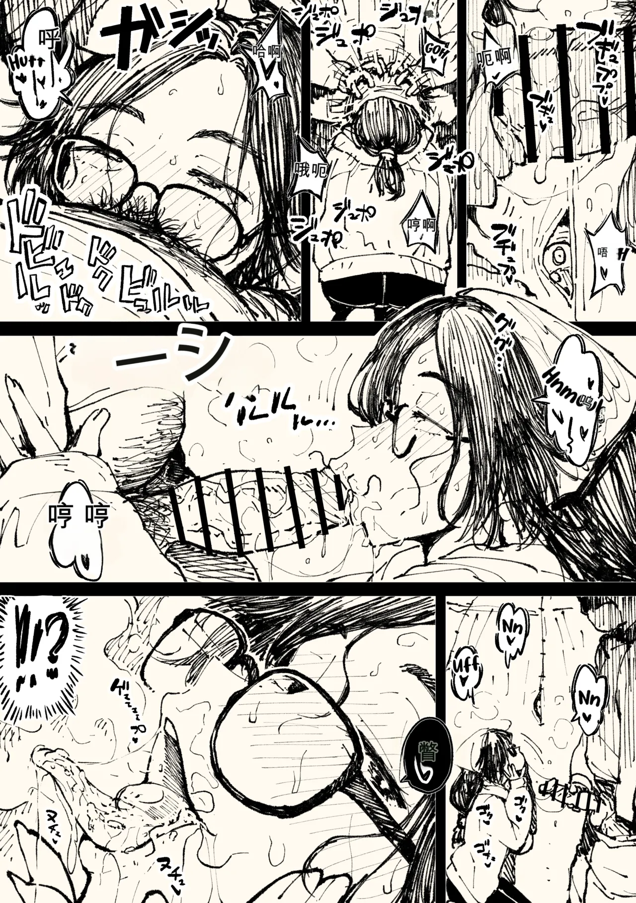 Page 3 of 荒野顶真【热狗人AI机翻】