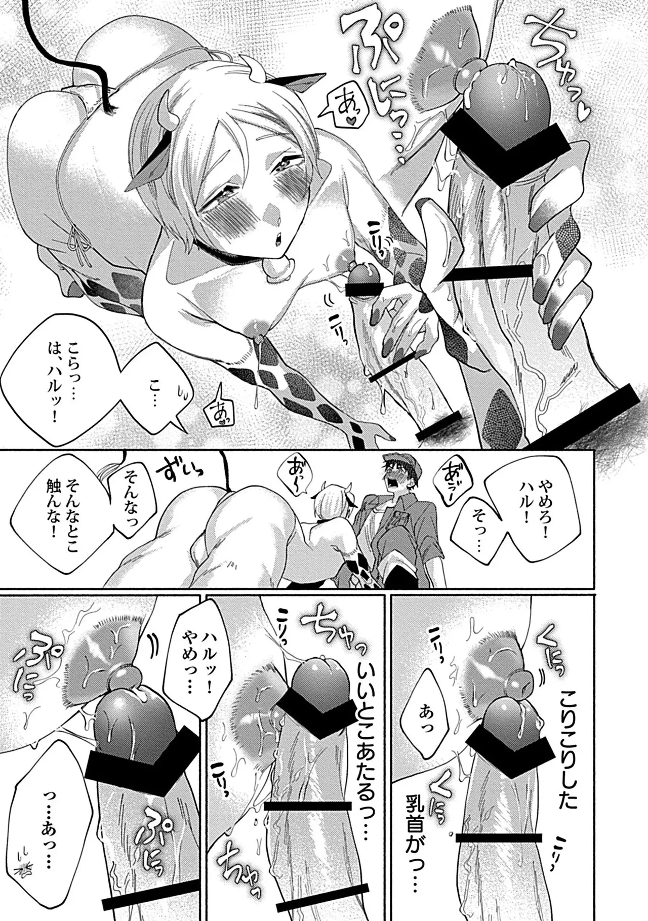 Page 167 of Chin hame-mura no inshū