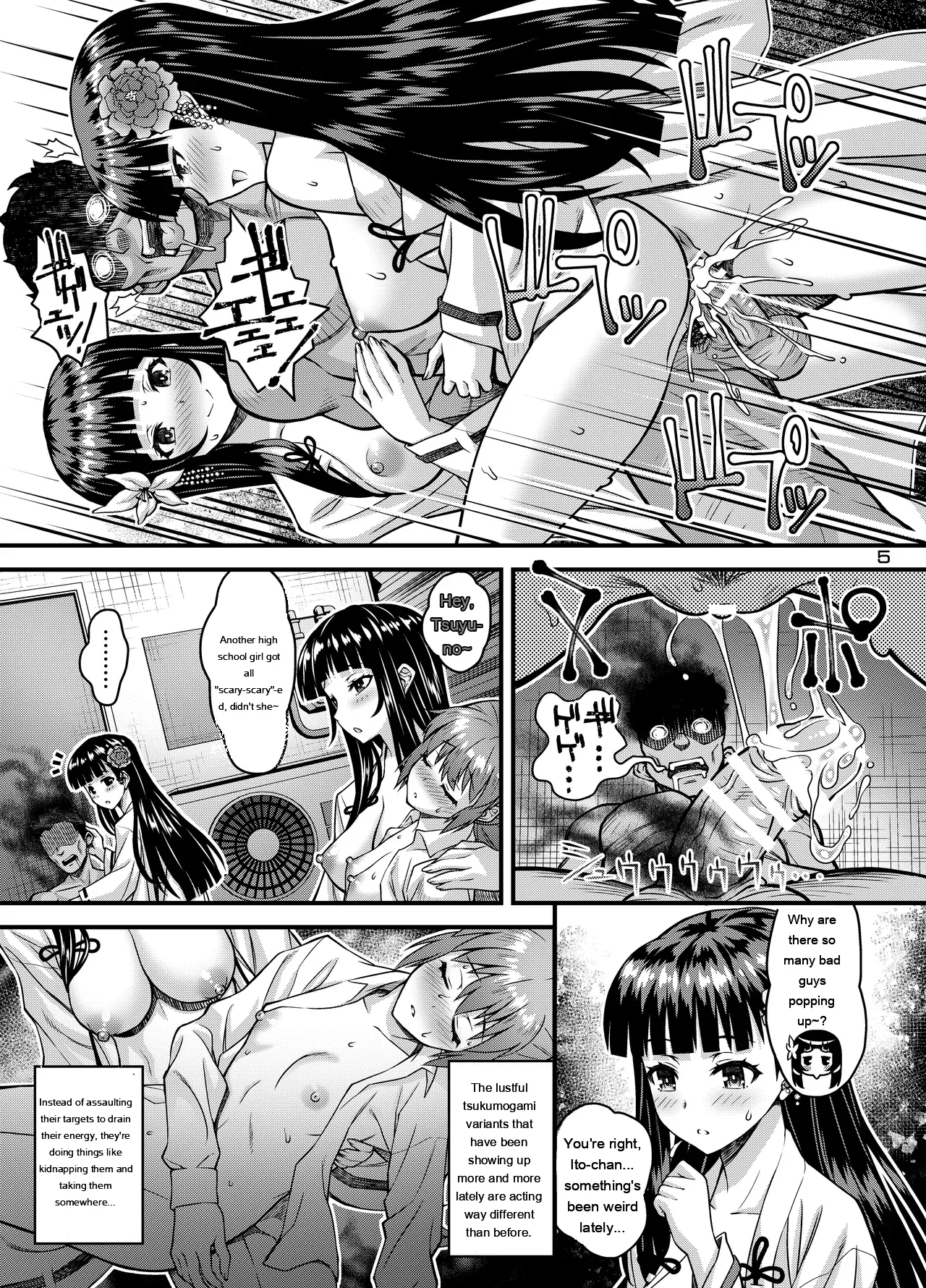 Page 4 of Niku Miko no Utage Ku ~Nengoku no Inkei~
