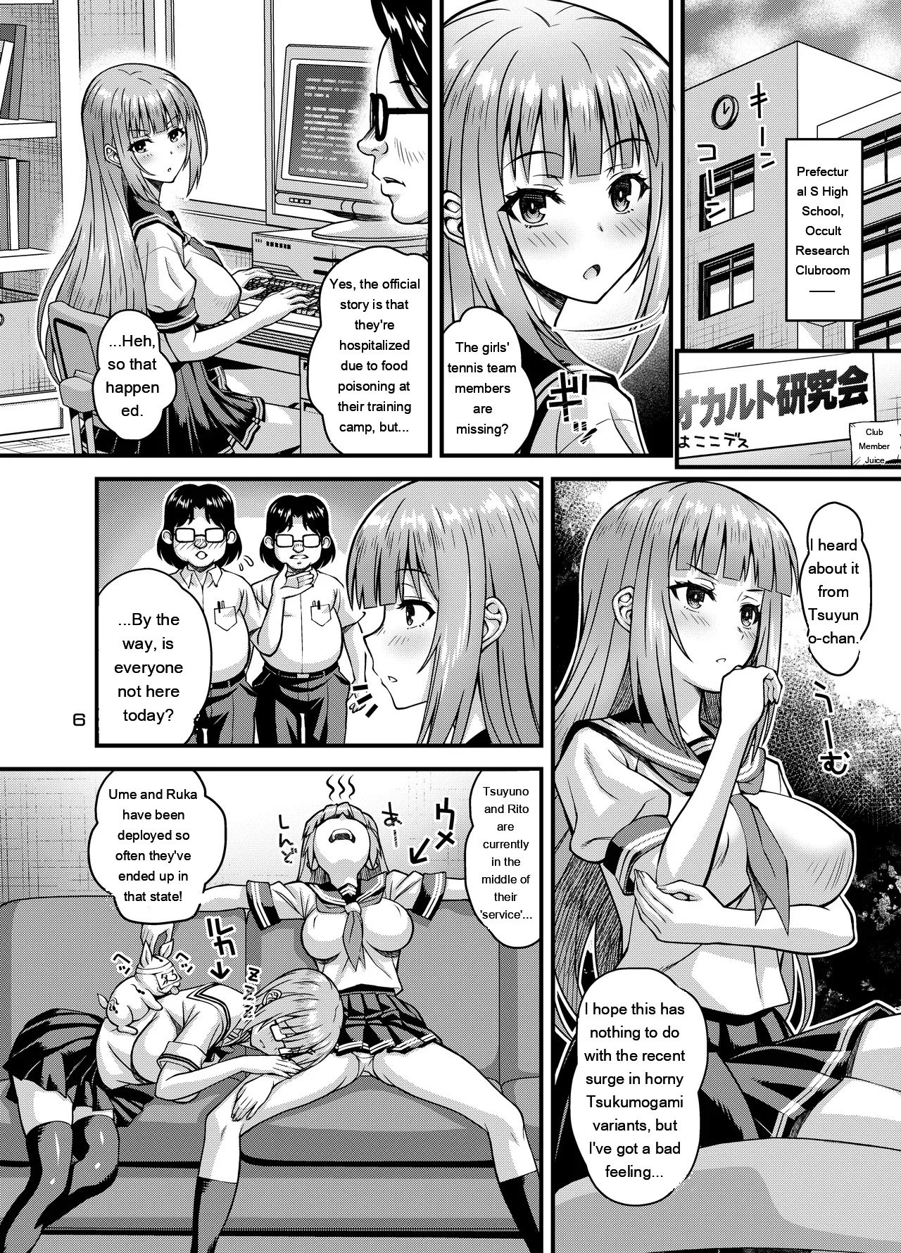 Page 5 of Niku Miko no Utage Ku ~Nengoku no Inkei~