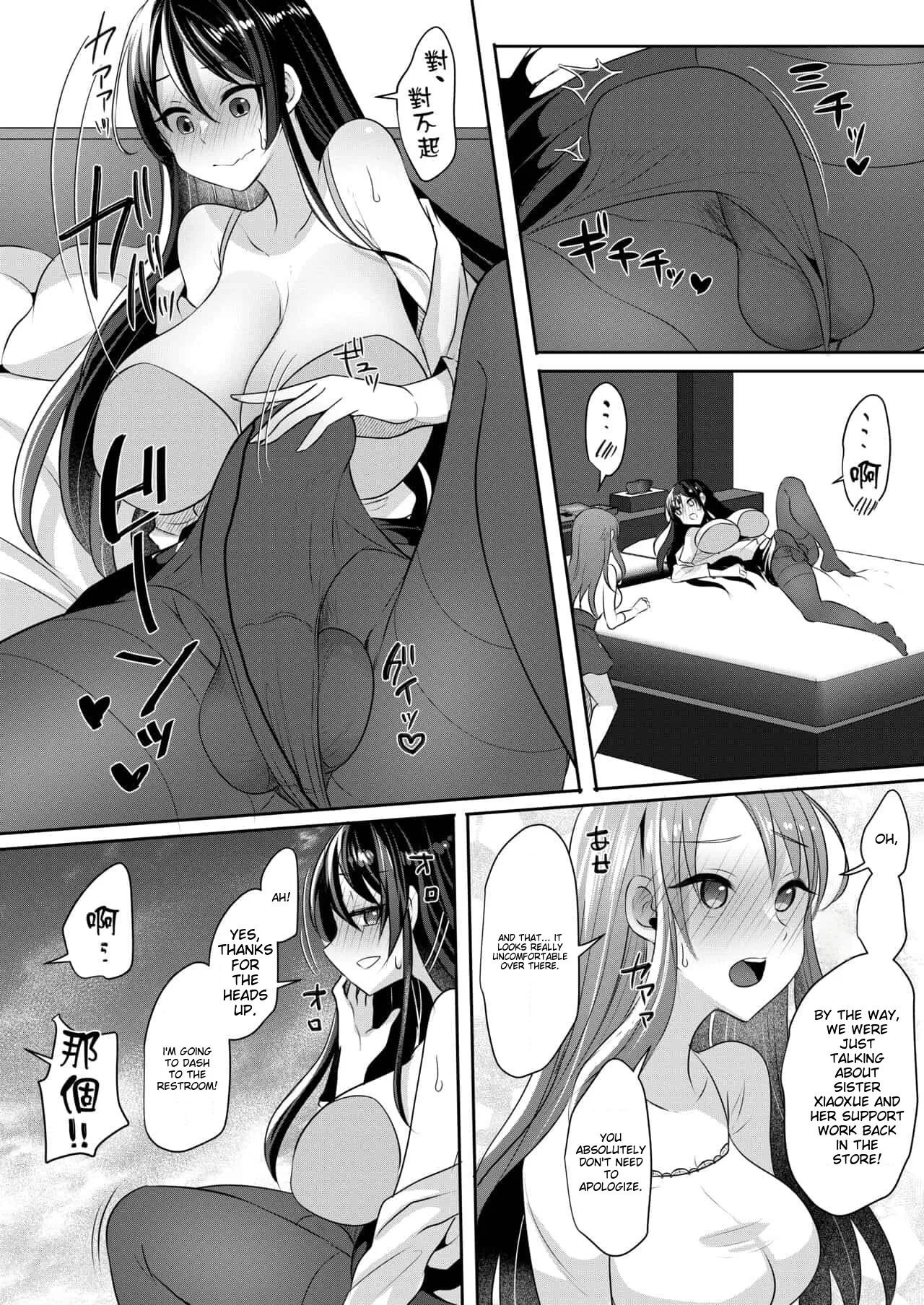 Page 331 of runrun collection