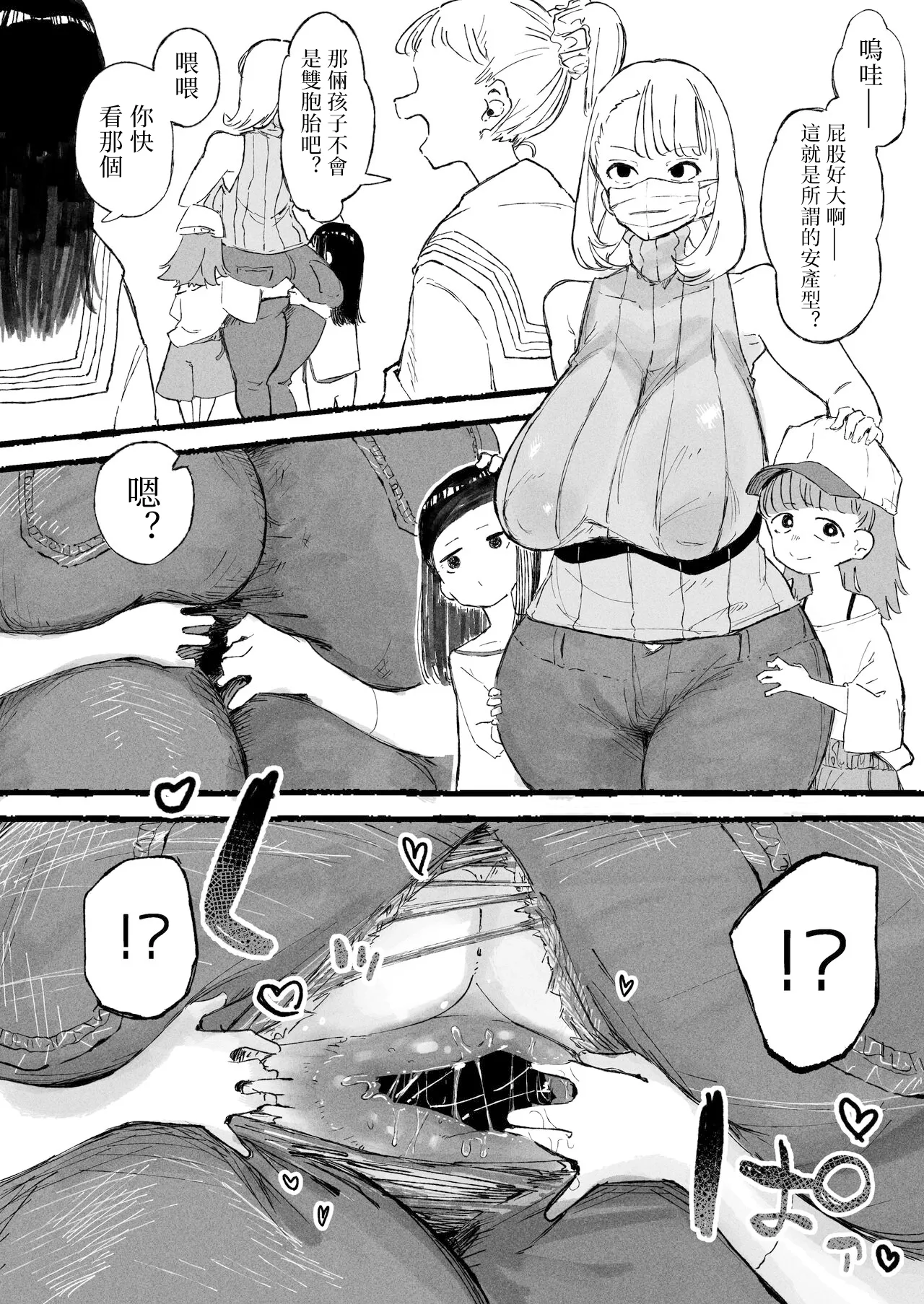 Page 2 of Hentai Play o Oboe Komaserareru Hitozuma | 被迫学会各种变态玩法的人妻