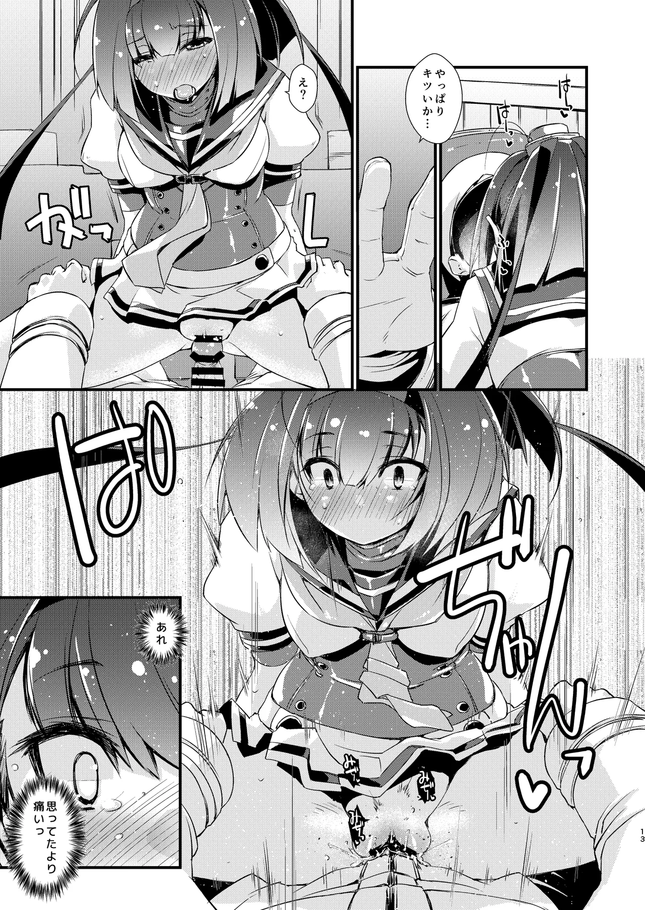 Page 13