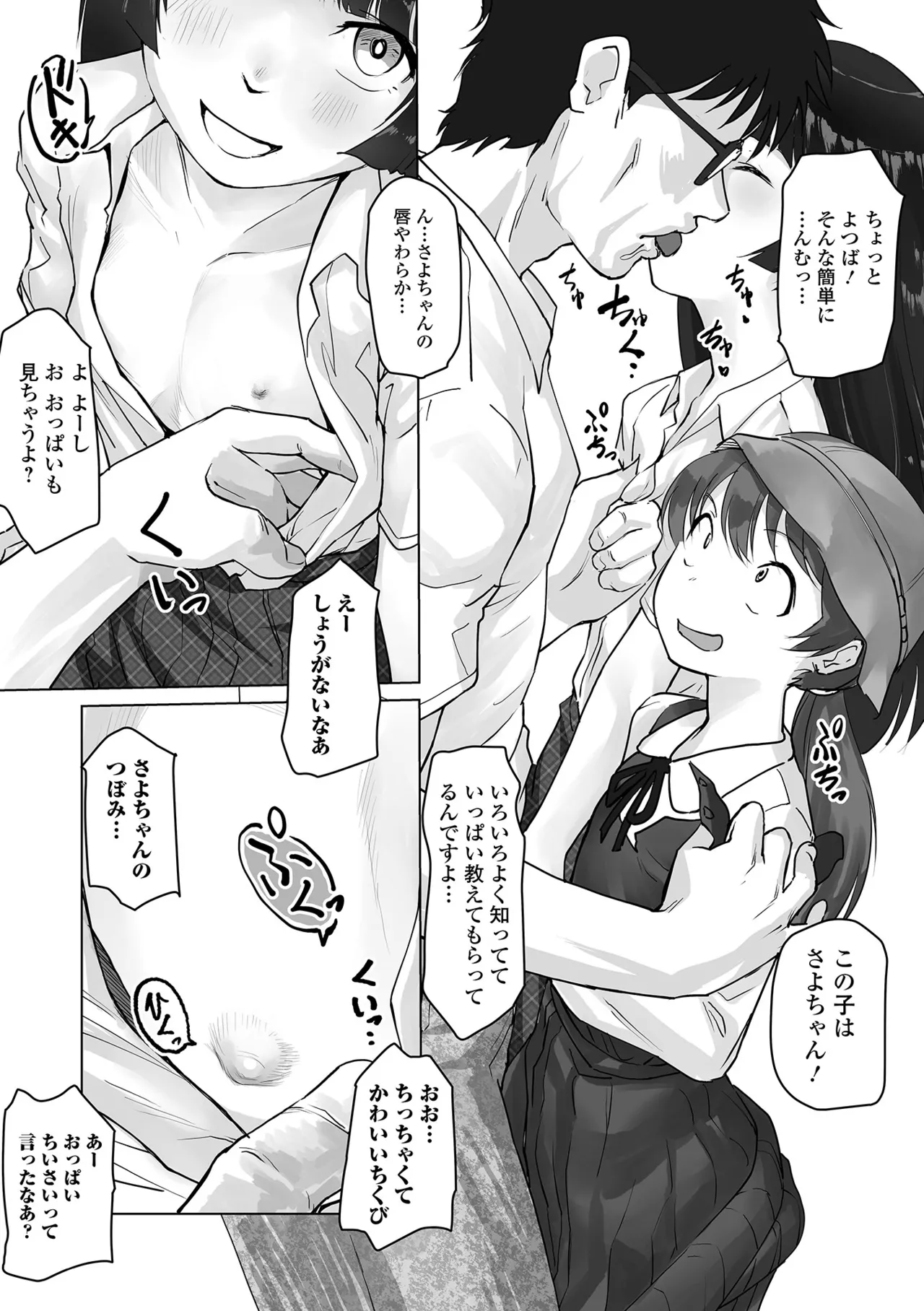 Page 39