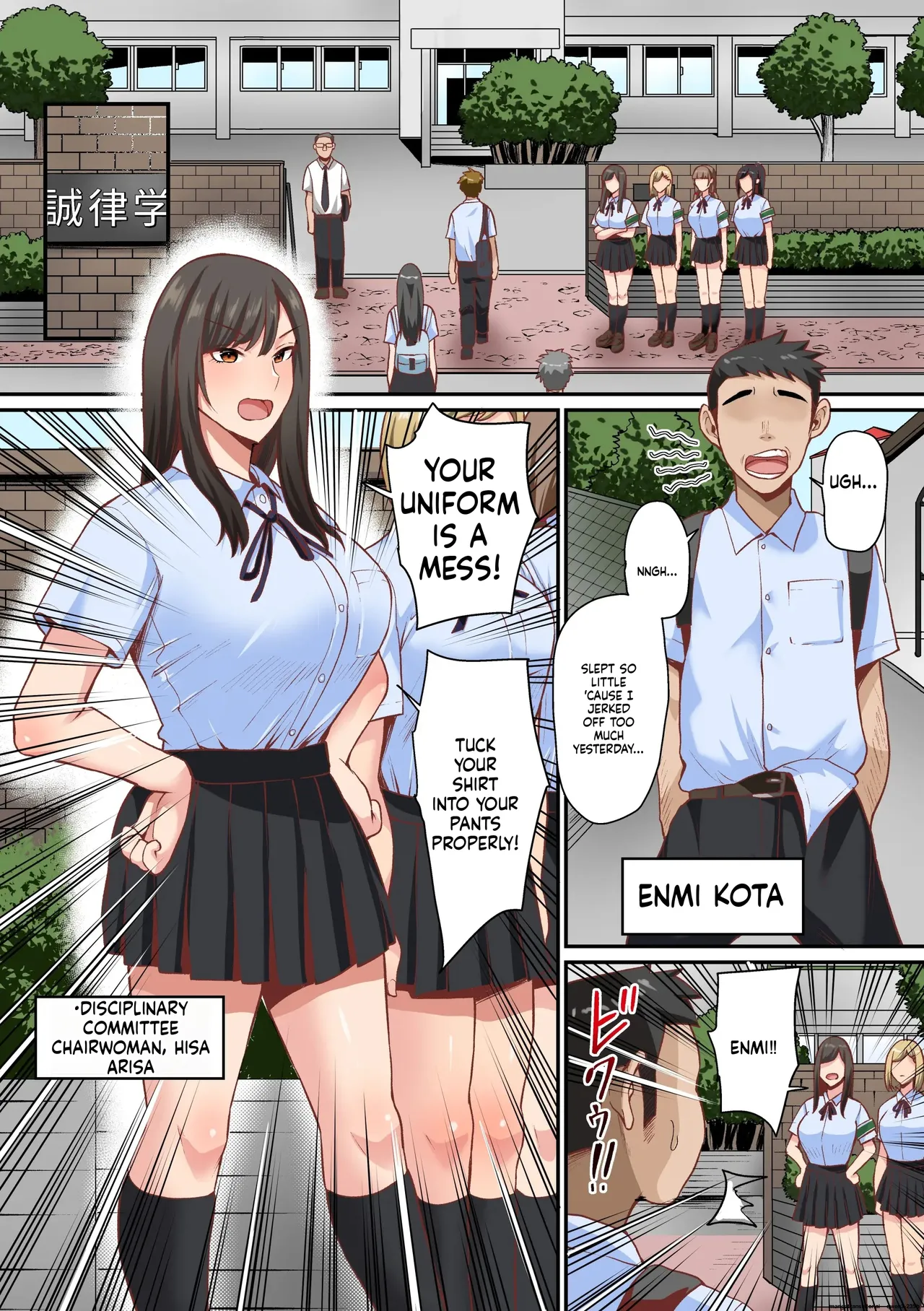 Page 2 of Appli de Seishori Touban ni Sarechatta Fuuki Iinchou