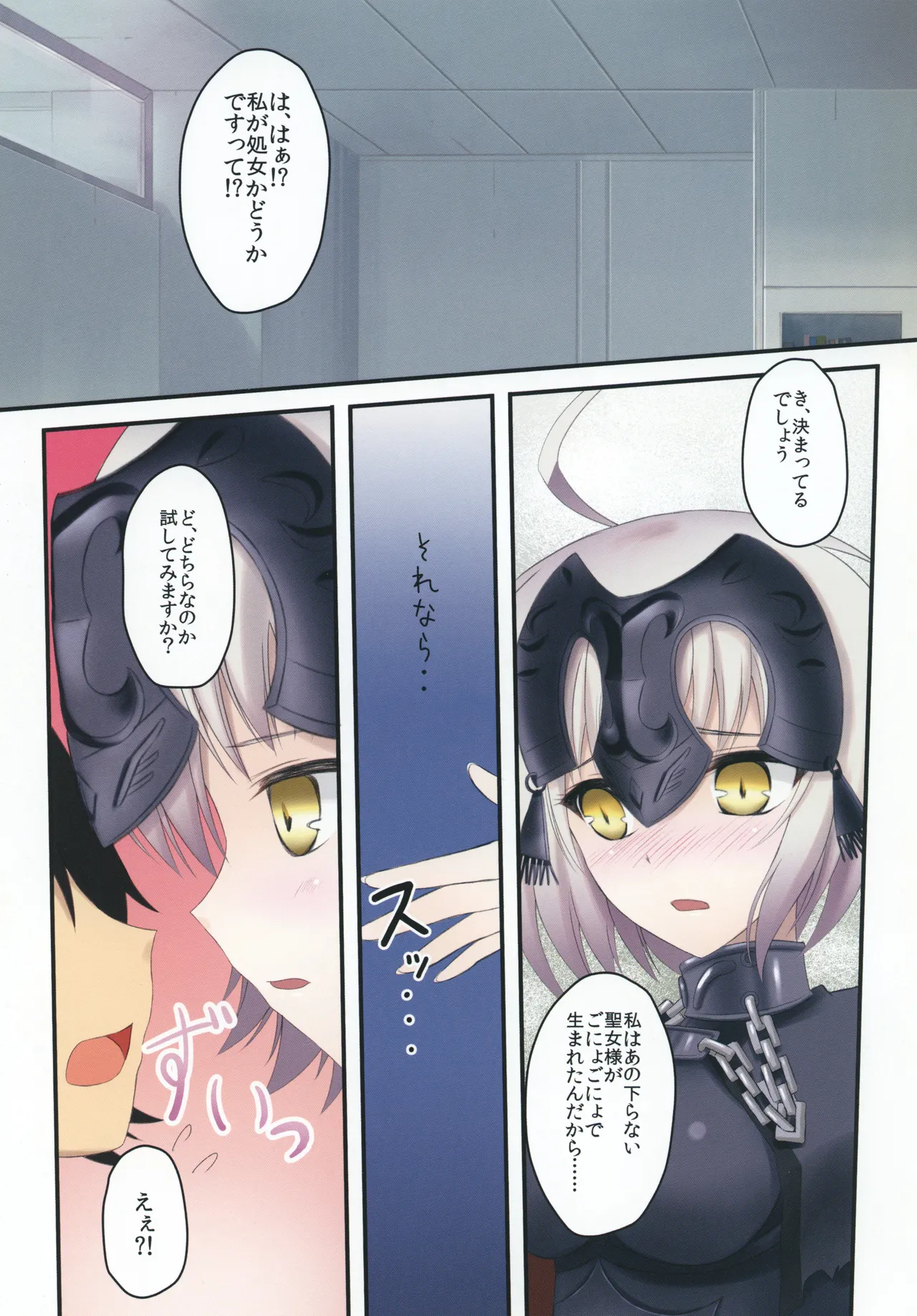 Page 3 of Kawaiku Ecchi na Jeanne-san! Plus