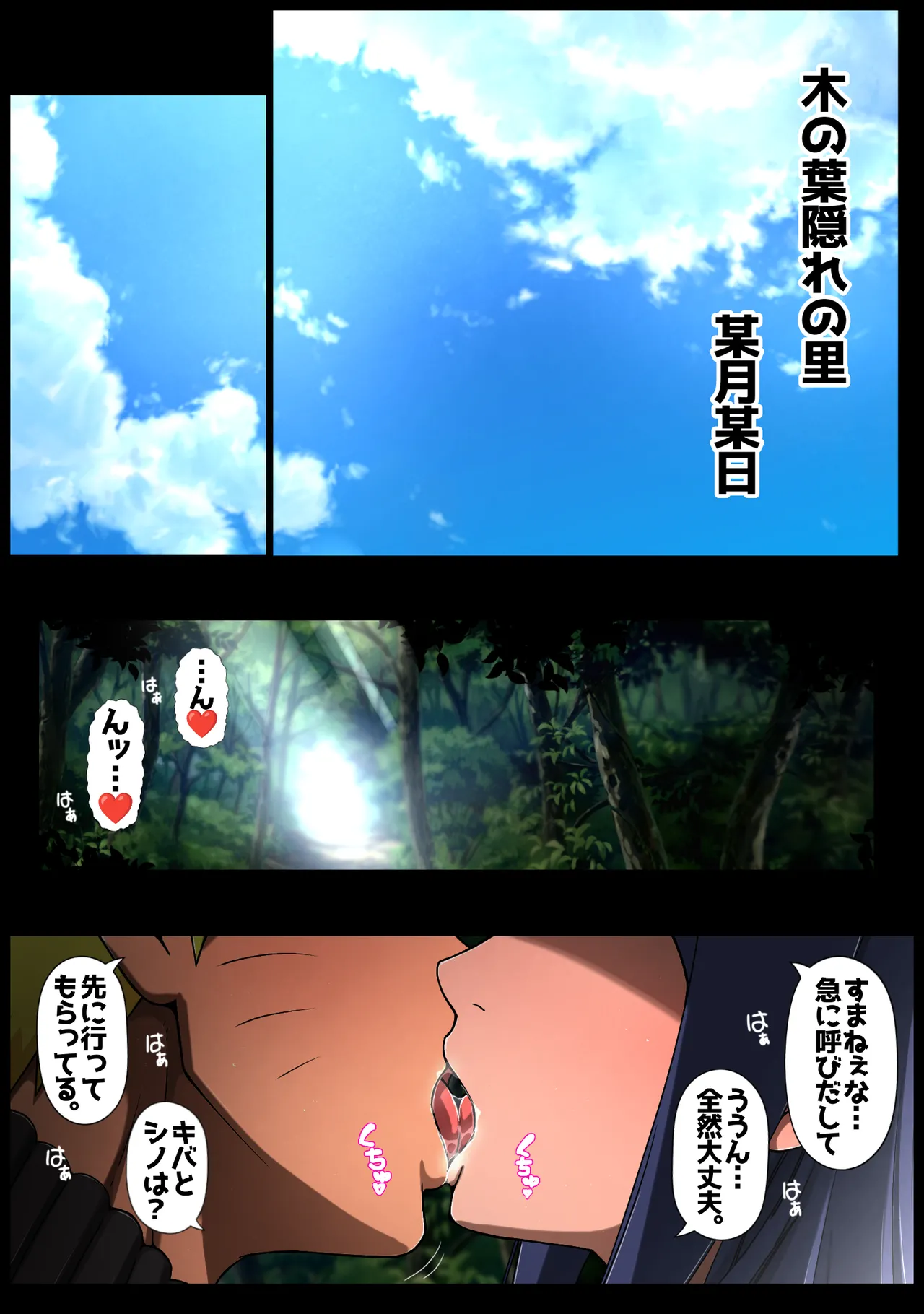 Page 5 of Himitsu no Hatsutaiken