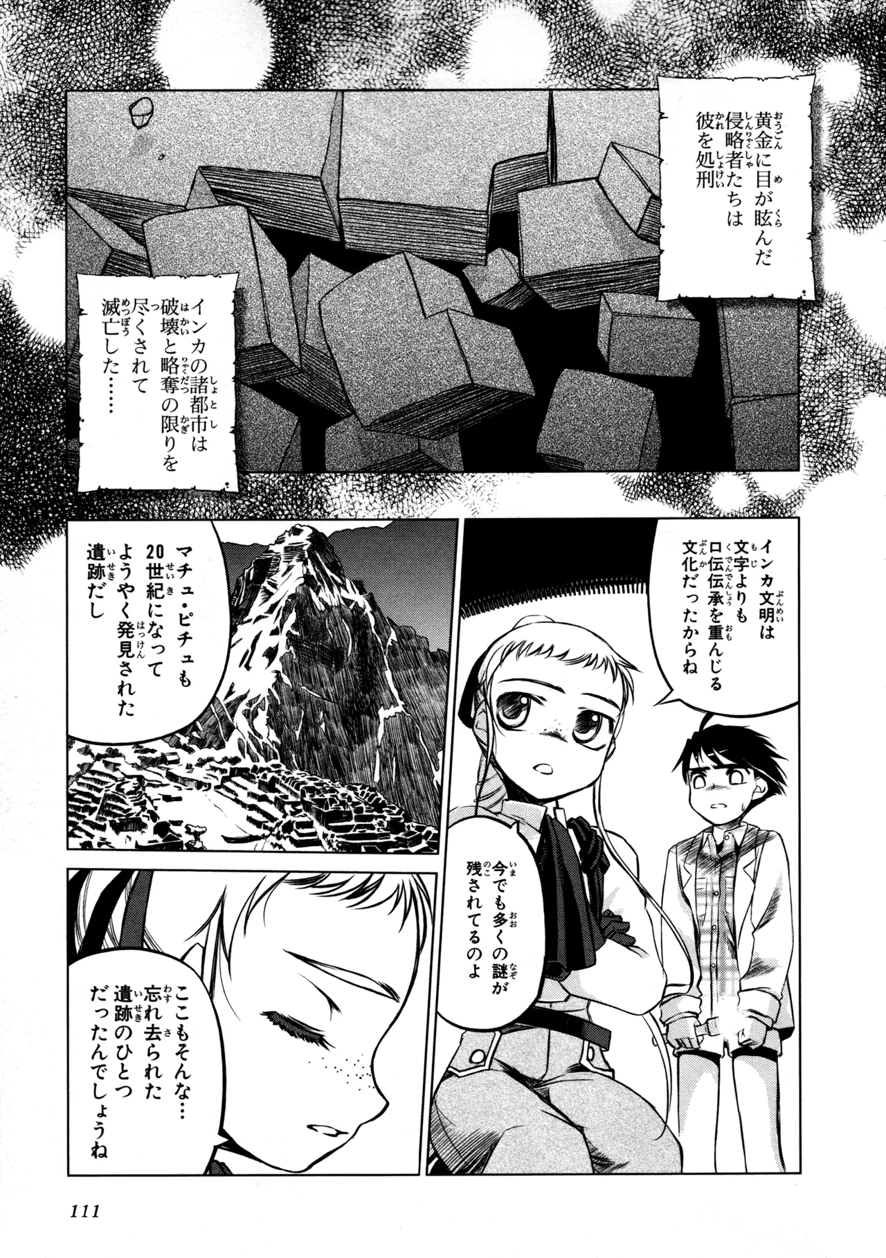 Page 116 of Ancient Misty