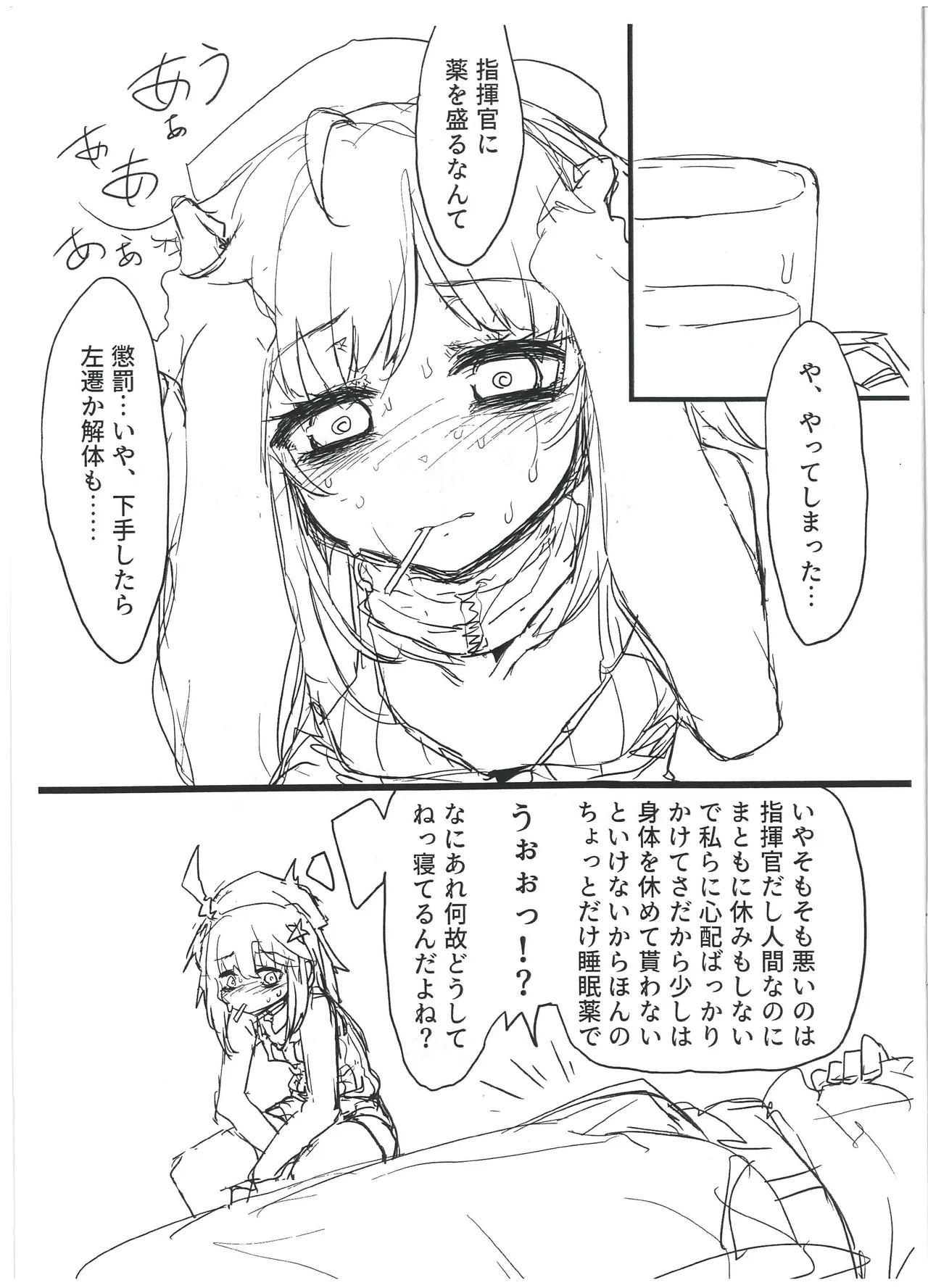 Page 2 of Overheat