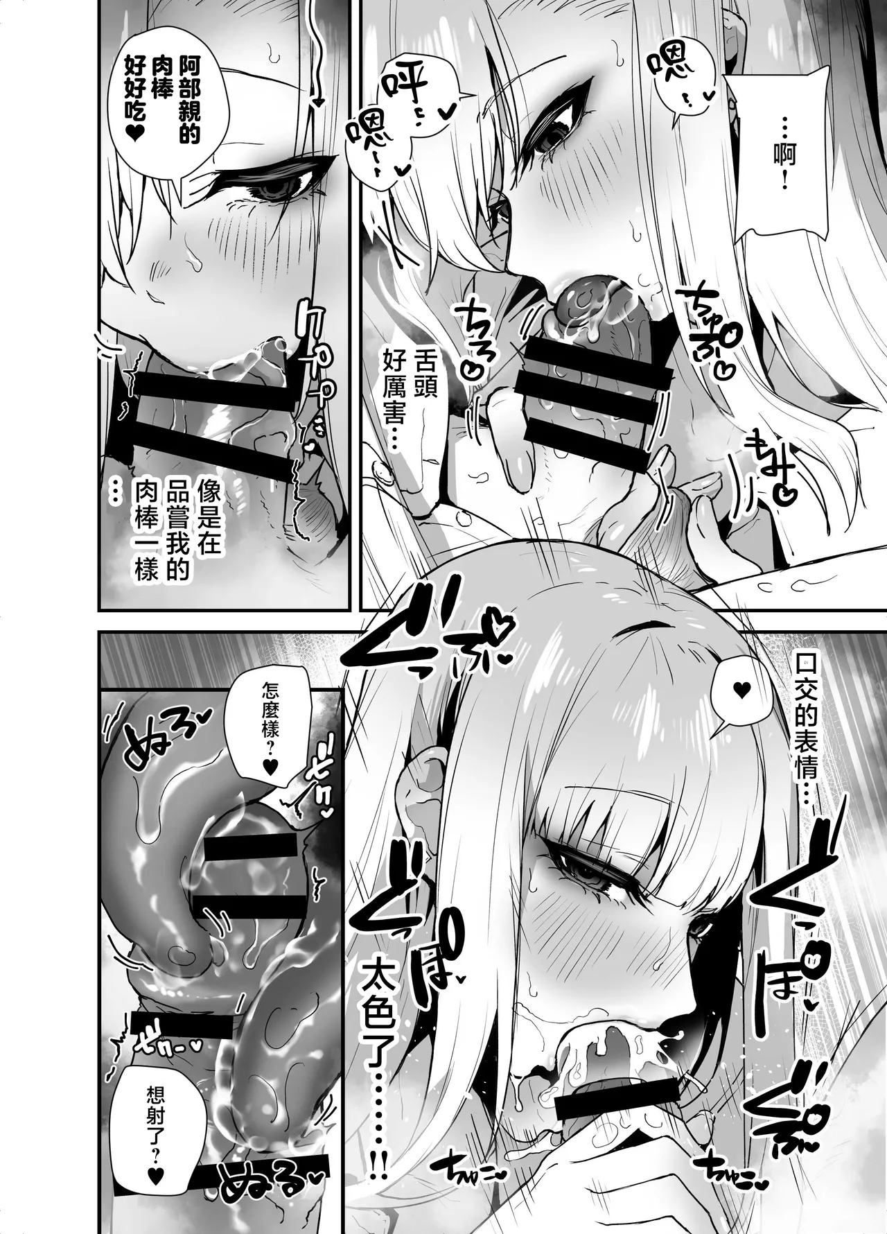 Page 12 of Gachi Koi Bitch Gal no Oshikake Fella o Kotowattara Nakadashi Kokuhaku & Amaama Icha Love Koubi Suru Koto ni Natta Hanashi | 拒絕真愛碧池辣妹の不請自來的口交後最後變成了内射告白甜蜜熱戀交尾的故事
