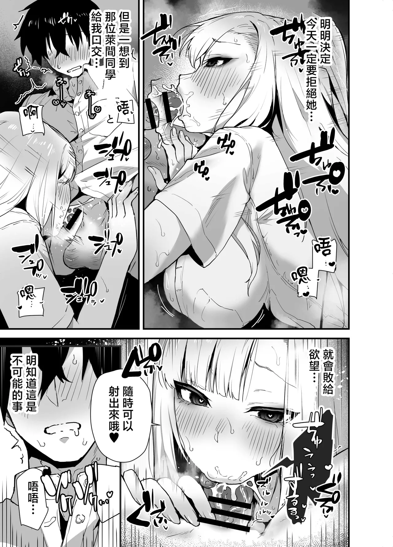 Page 13 of Gachi Koi Bitch Gal no Oshikake Fella o Kotowattara Nakadashi Kokuhaku & Amaama Icha Love Koubi Suru Koto ni Natta Hanashi | 拒絕真愛碧池辣妹の不請自來的口交後最後變成了内射告白甜蜜熱戀交尾的故事