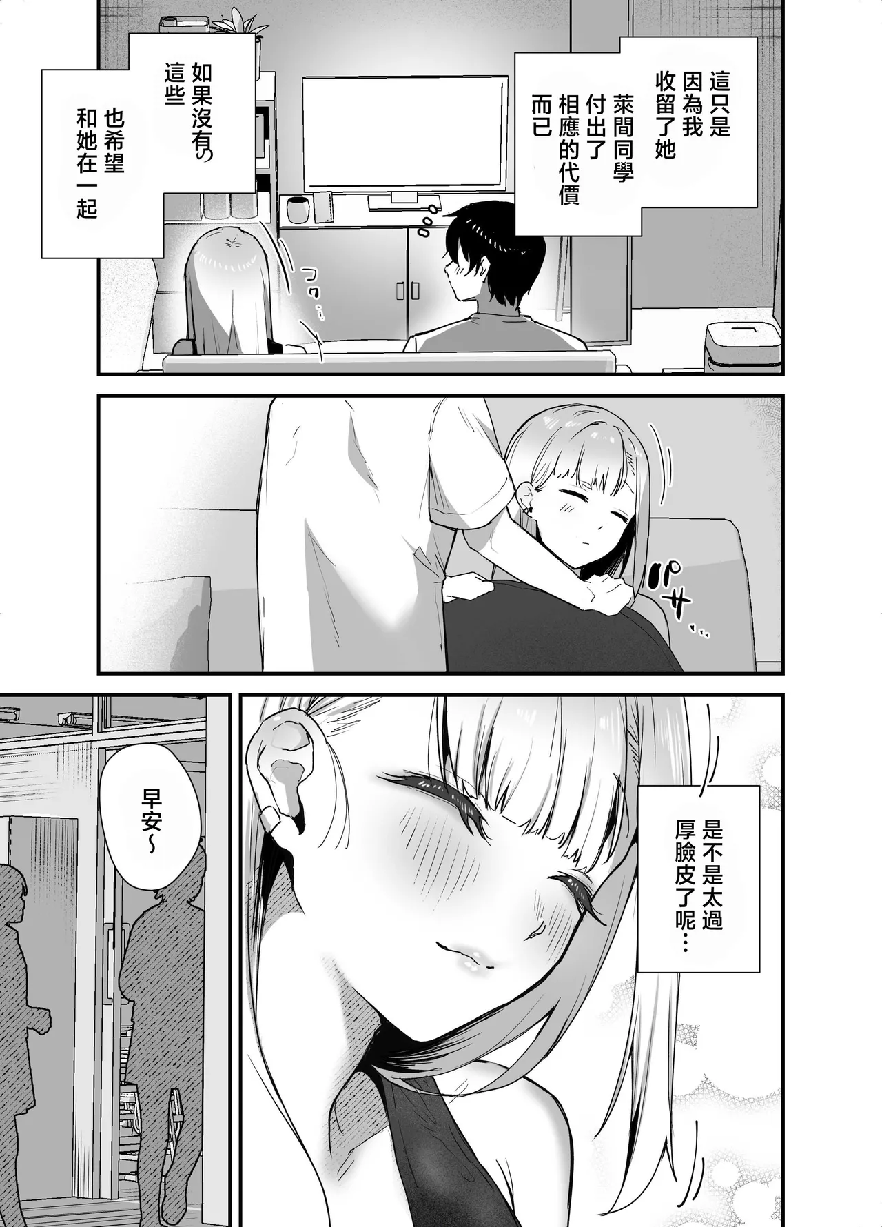 Page 17 of Gachi Koi Bitch Gal no Oshikake Fella o Kotowattara Nakadashi Kokuhaku & Amaama Icha Love Koubi Suru Koto ni Natta Hanashi | 拒絕真愛碧池辣妹の不請自來的口交後最後變成了内射告白甜蜜熱戀交尾的故事