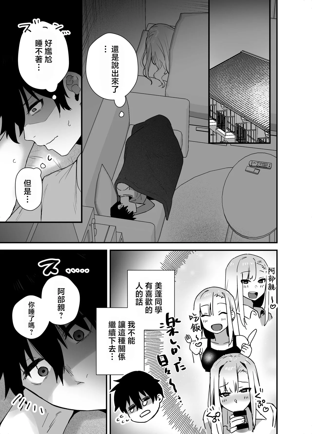 Page 21 of Gachi Koi Bitch Gal no Oshikake Fella o Kotowattara Nakadashi Kokuhaku & Amaama Icha Love Koubi Suru Koto ni Natta Hanashi | 拒絕真愛碧池辣妹の不請自來的口交後最後變成了内射告白甜蜜熱戀交尾的故事
