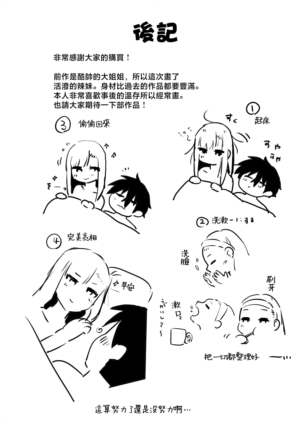 Page 56 of Gachi Koi Bitch Gal no Oshikake Fella o Kotowattara Nakadashi Kokuhaku & Amaama Icha Love Koubi Suru Koto ni Natta Hanashi | 拒絕真愛碧池辣妹の不請自來的口交後最後變成了内射告白甜蜜熱戀交尾的故事