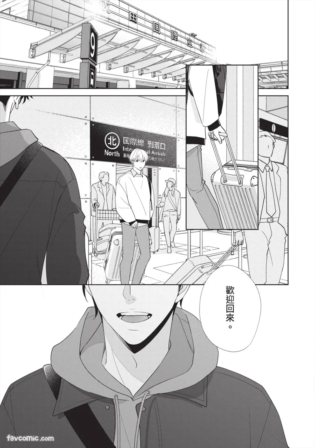 Page 172 of Hatsukoi wa Hinata ni Saku︱初恋在阳光下绽放