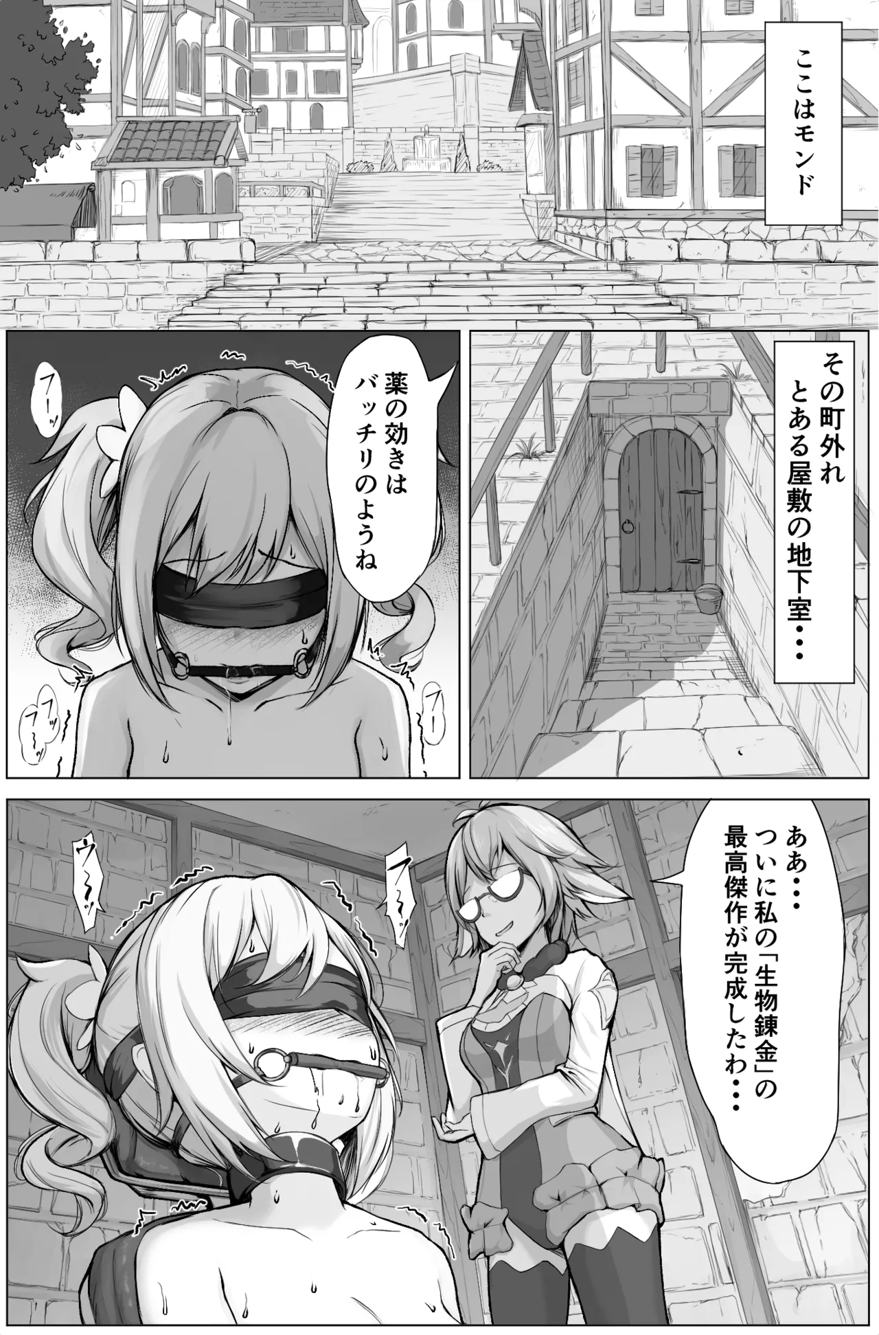 Page 2 of Futanari Jean and futanari Barbara Vol.1