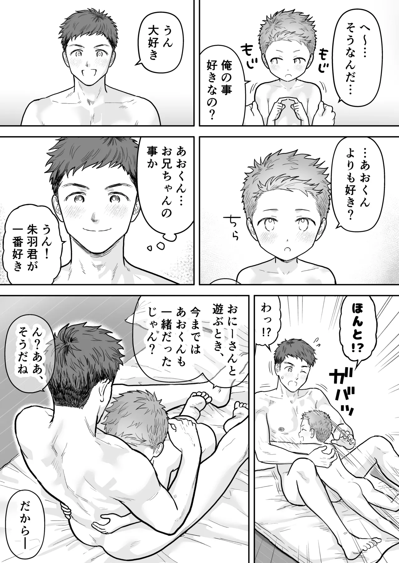Page 5 of Present Hen