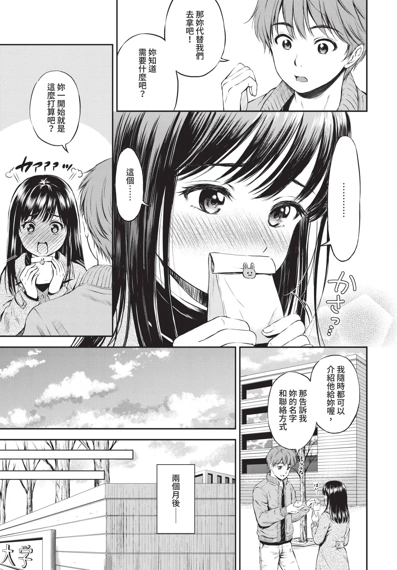 Page 175 of COMIC BAVEL 2019-06