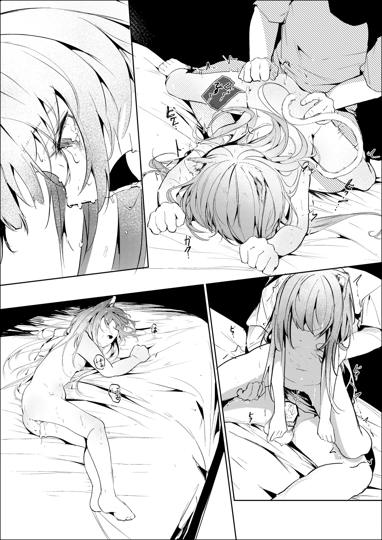 Page 11 of 処女ｎ回目ー後編ー