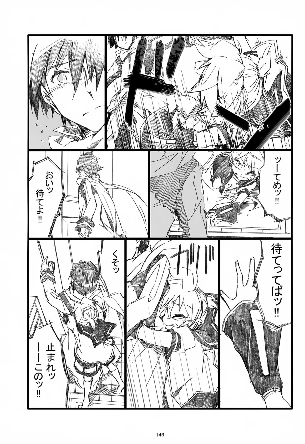 Page 147 of Iki Soushuuhen WEB Sairoku + α Gekan