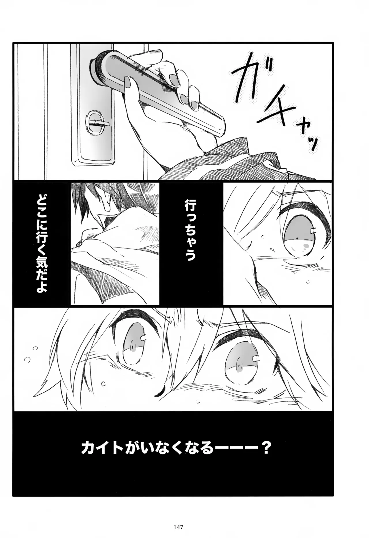 Page 148 of Iki Soushuuhen WEB Sairoku + α Gekan