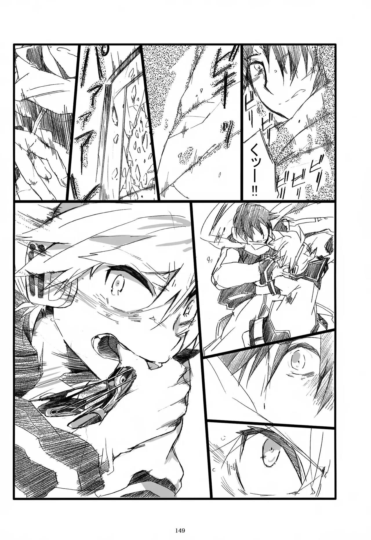 Page 150 of Iki Soushuuhen WEB Sairoku + α Gekan
