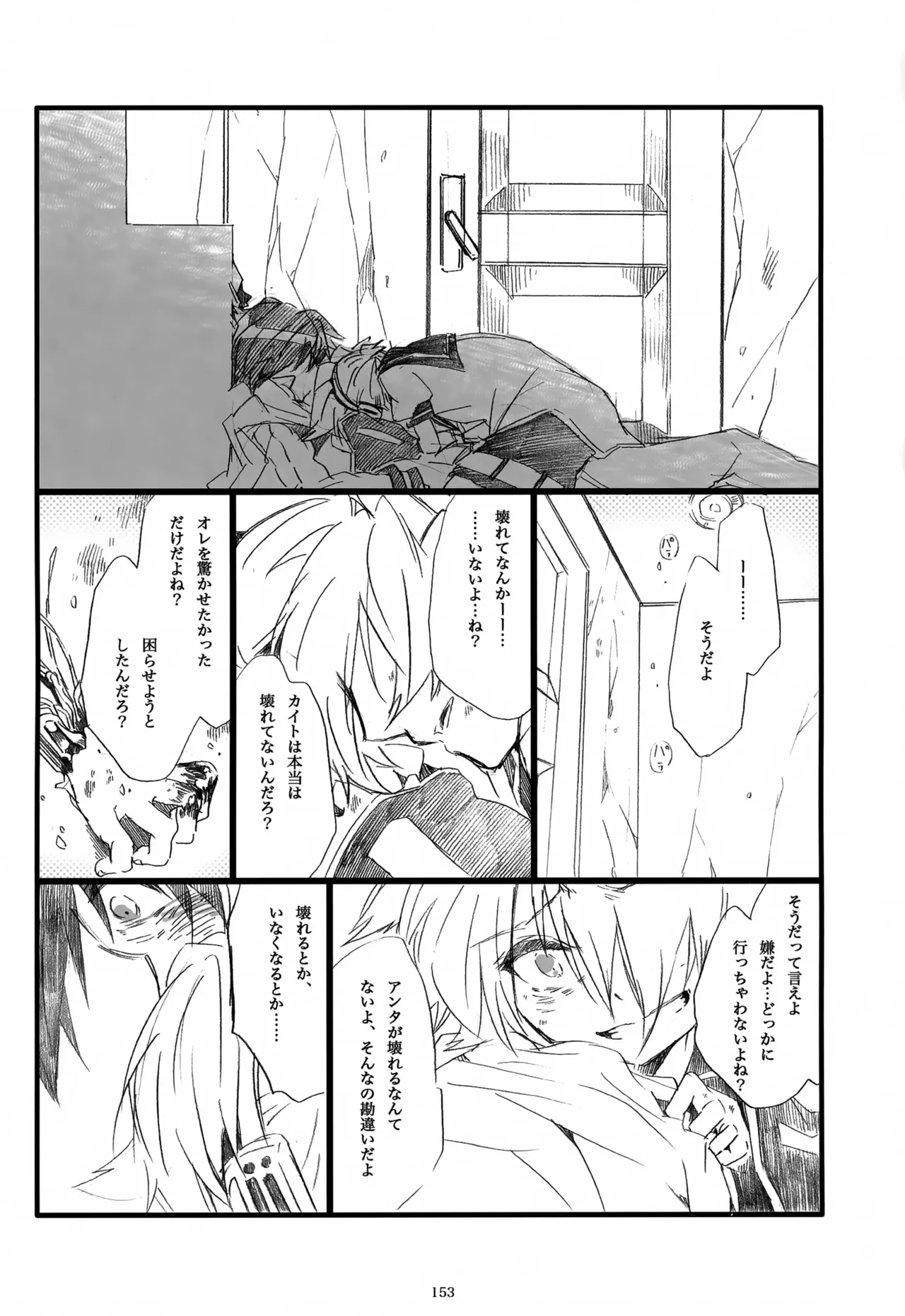 Page 154 of Iki Soushuuhen WEB Sairoku + α Gekan