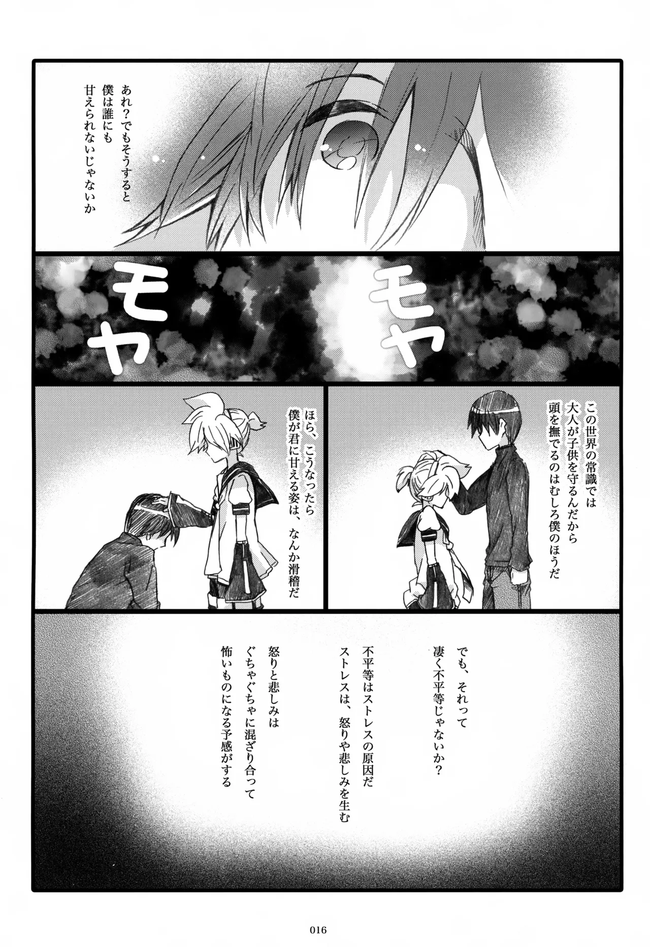 Page 17 of Iki Soushuuhen WEB Sairoku + α Gekan