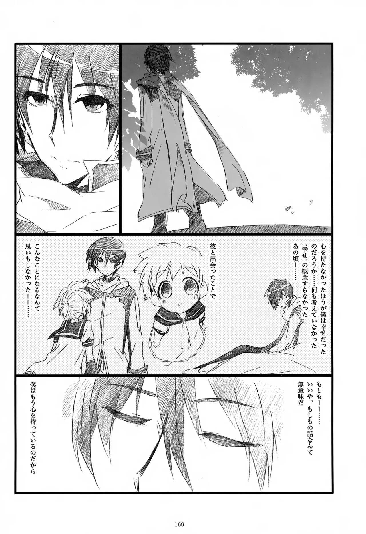 Page 170 of Iki Soushuuhen WEB Sairoku + α Gekan