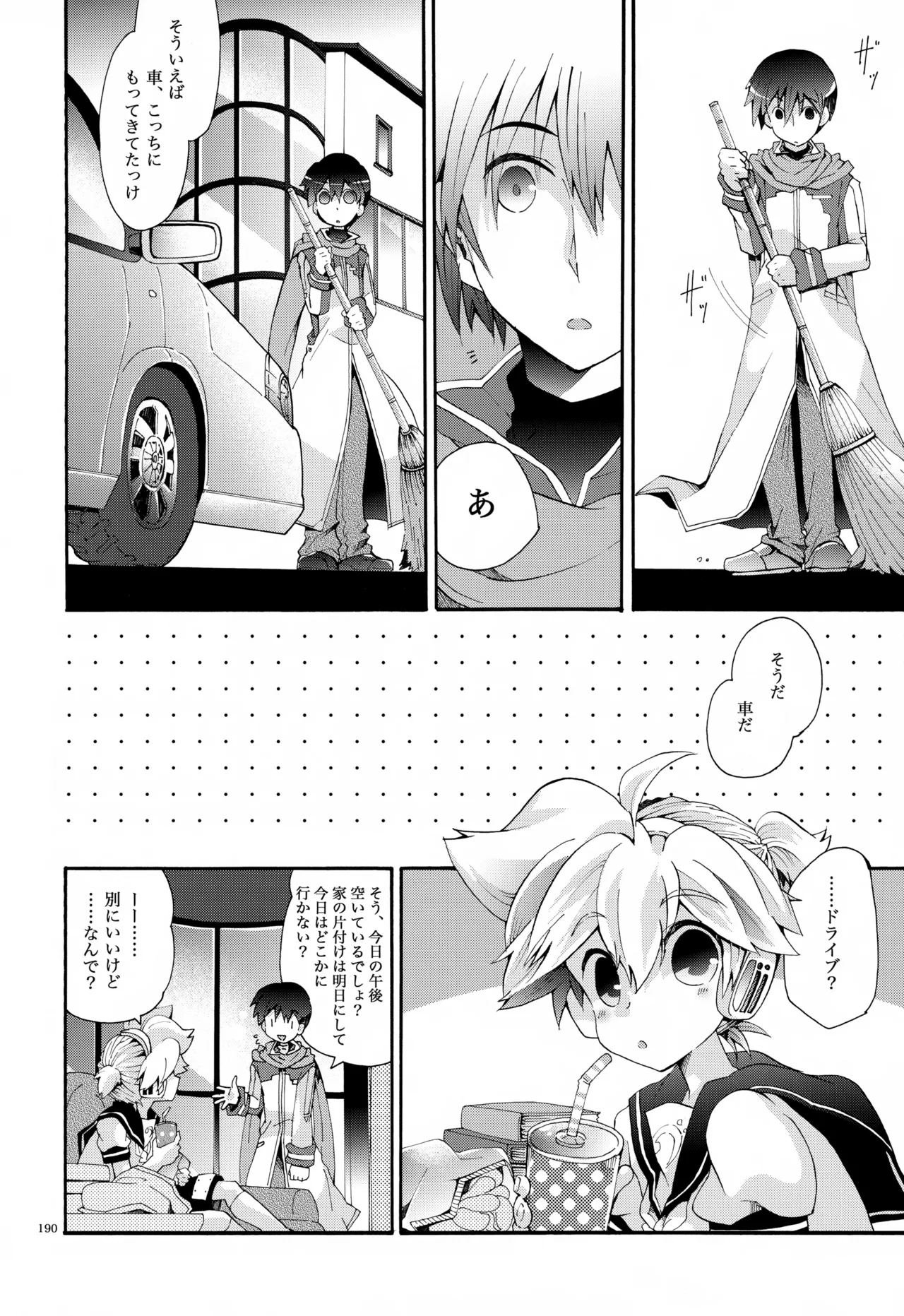 Page 191 of Iki Soushuuhen WEB Sairoku + α Gekan