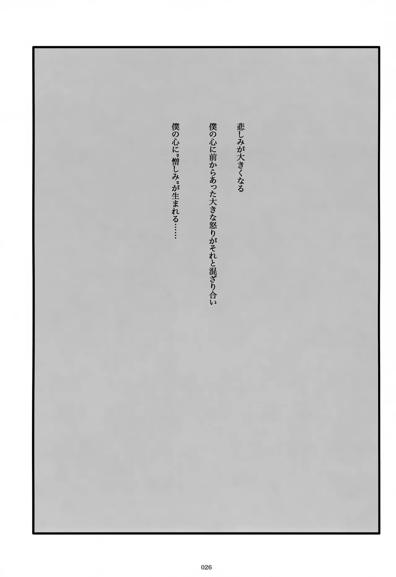 Page 27 of Iki Soushuuhen WEB Sairoku + α Gekan