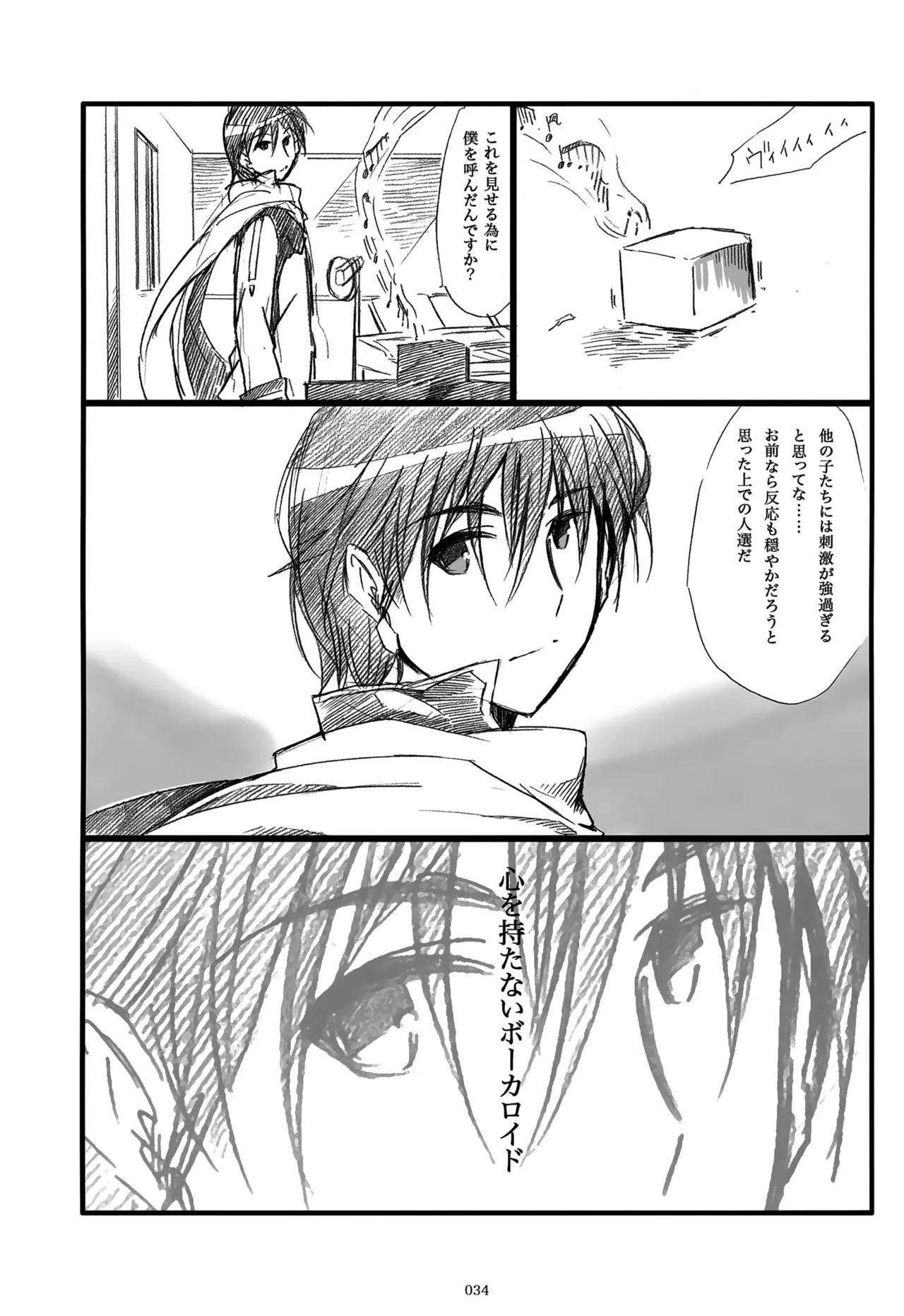 Page 35 of Iki Soushuuhen WEB Sairoku + α Gekan