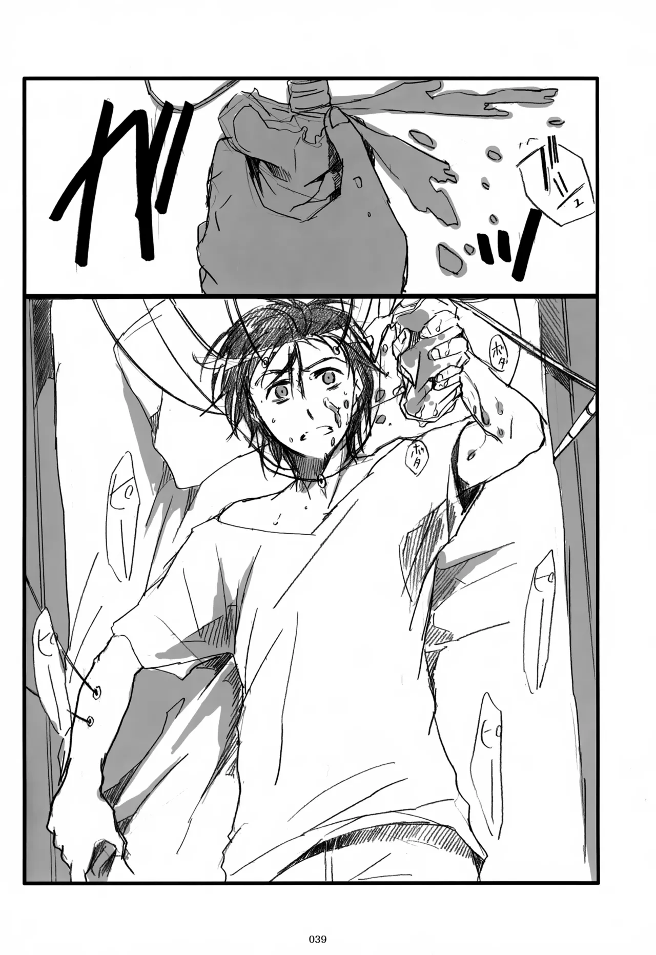 Page 40 of Iki Soushuuhen WEB Sairoku + α Gekan
