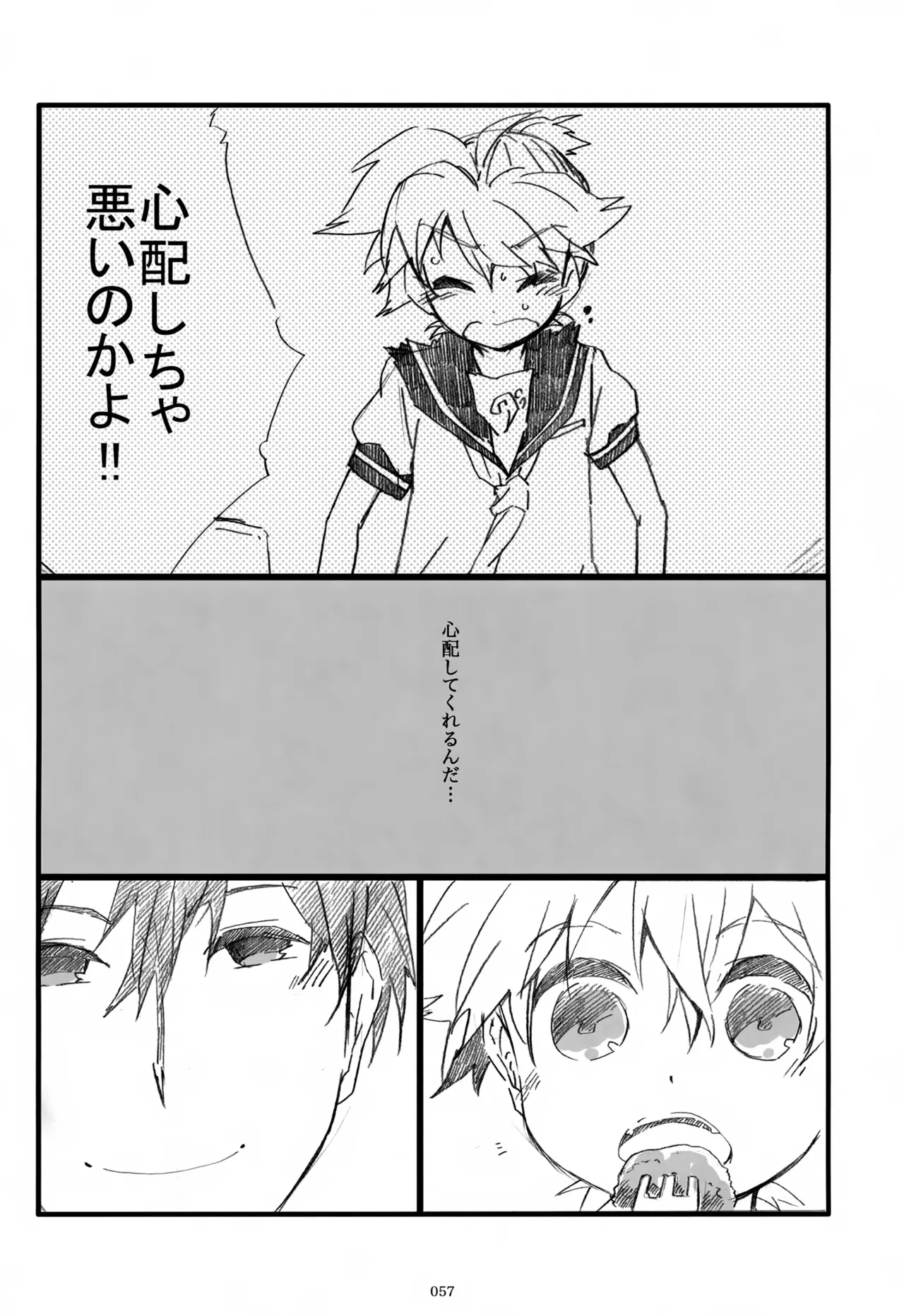 Page 58 of Iki Soushuuhen WEB Sairoku + α Gekan