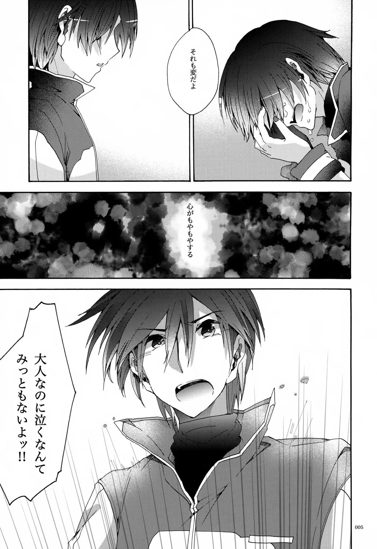 Page 6 of Iki Soushuuhen WEB Sairoku + α Gekan