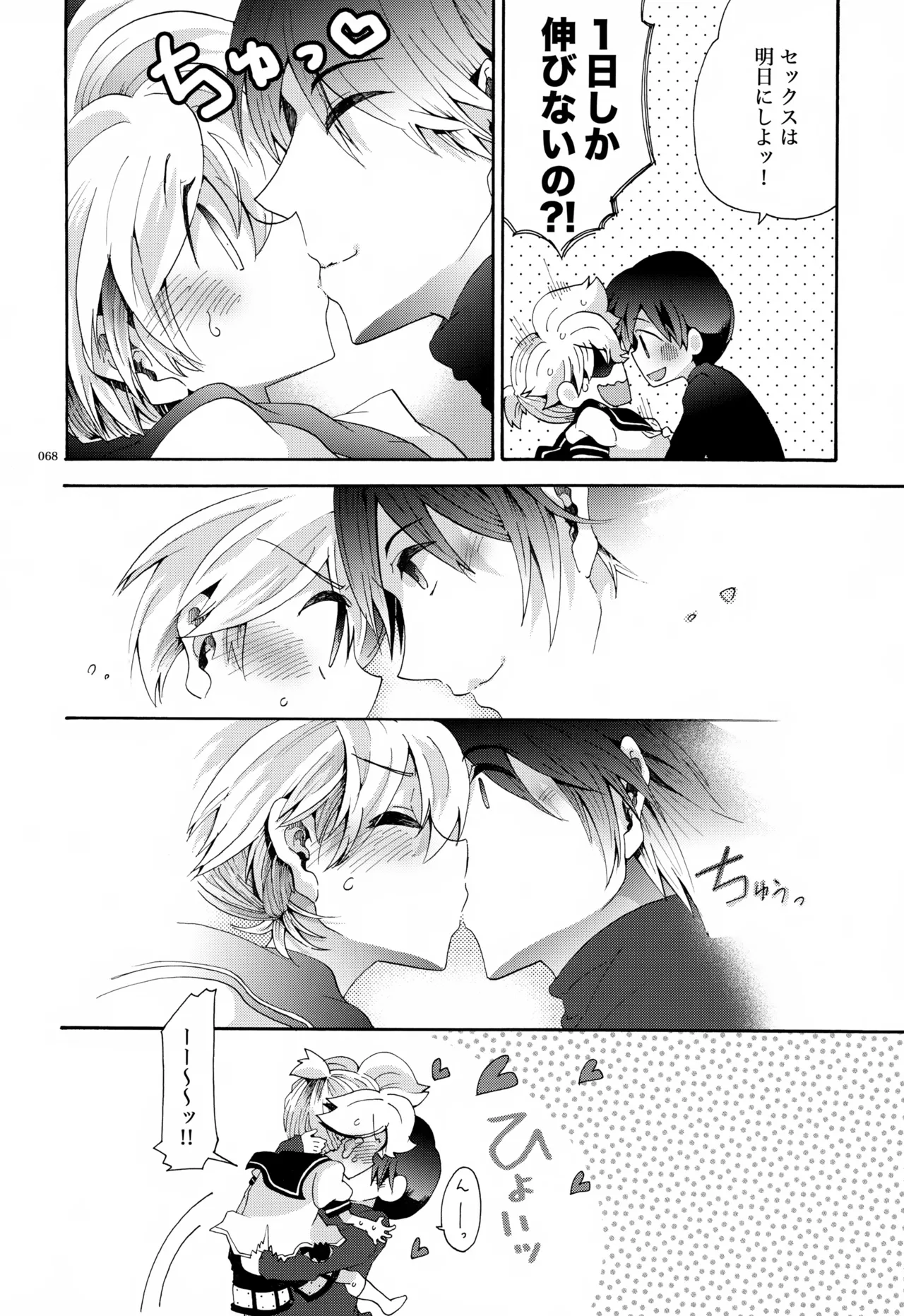 Page 69 of Iki Soushuuhen WEB Sairoku + α Gekan