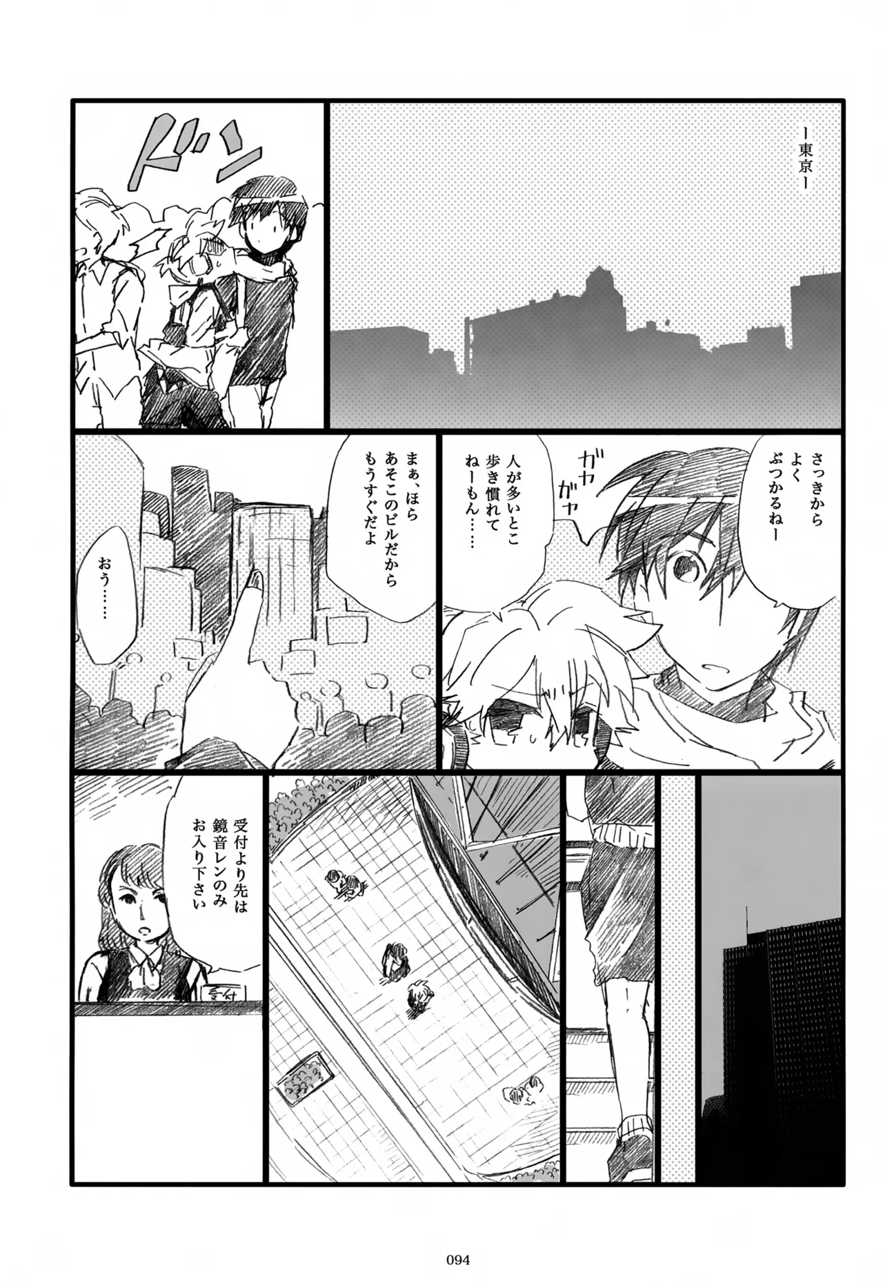 Page 95 of Iki Soushuuhen WEB Sairoku + α Gekan