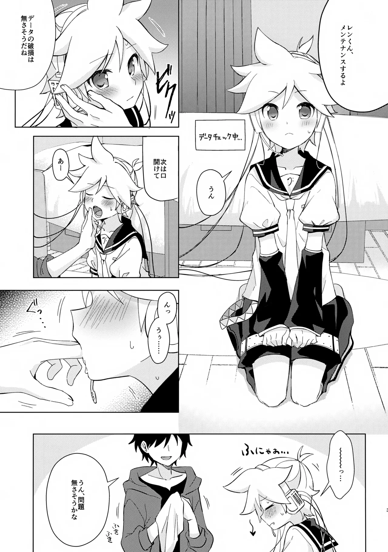 Page 2 of Mayonaka Maintenance