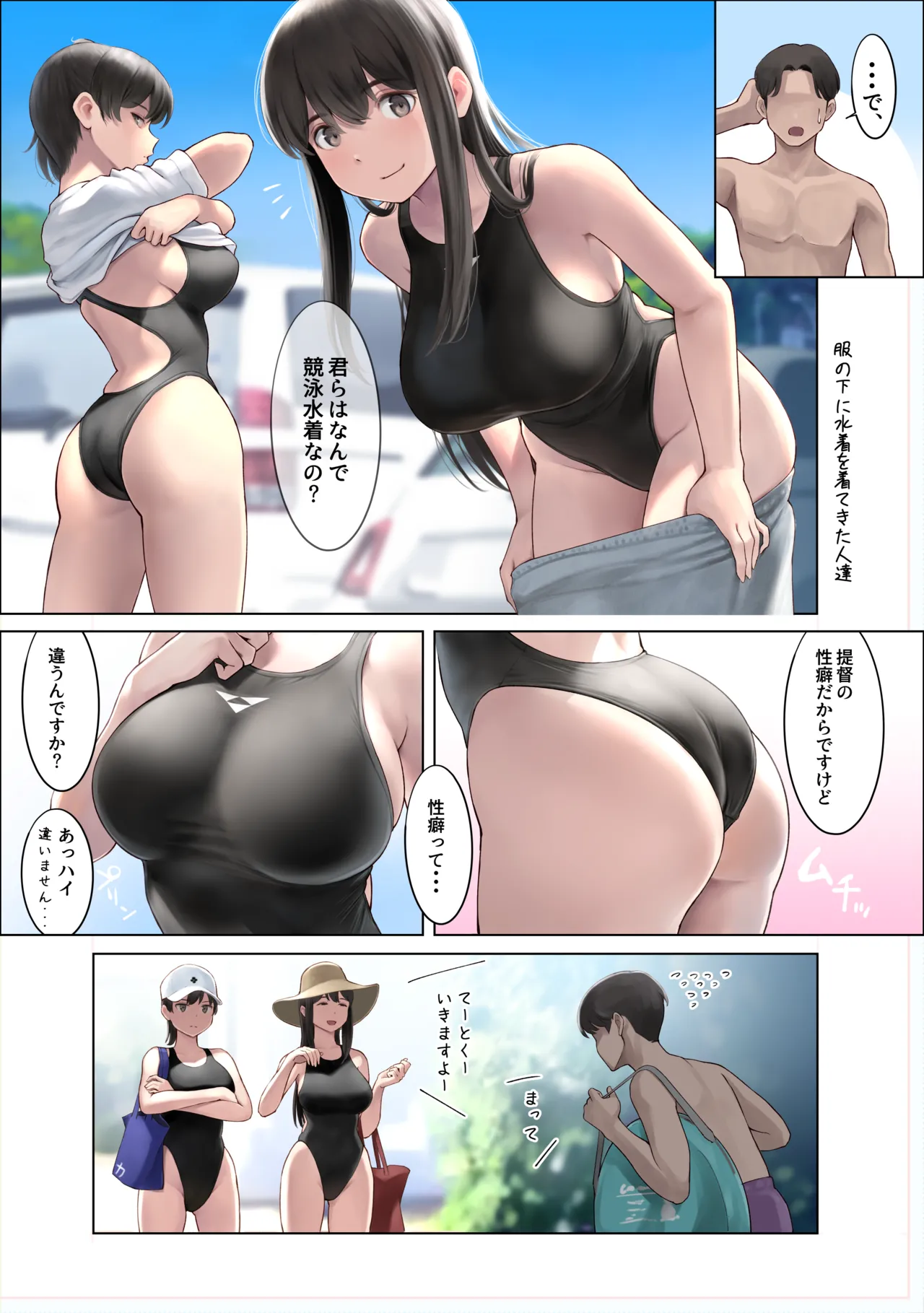 Page 3 of WASANBON vol.31