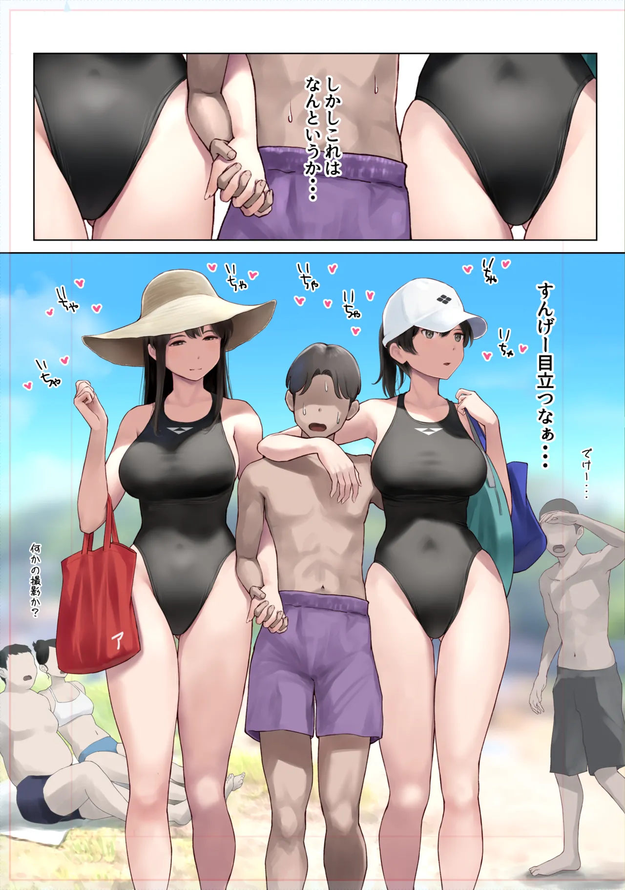 Page 4 of WASANBON vol.31