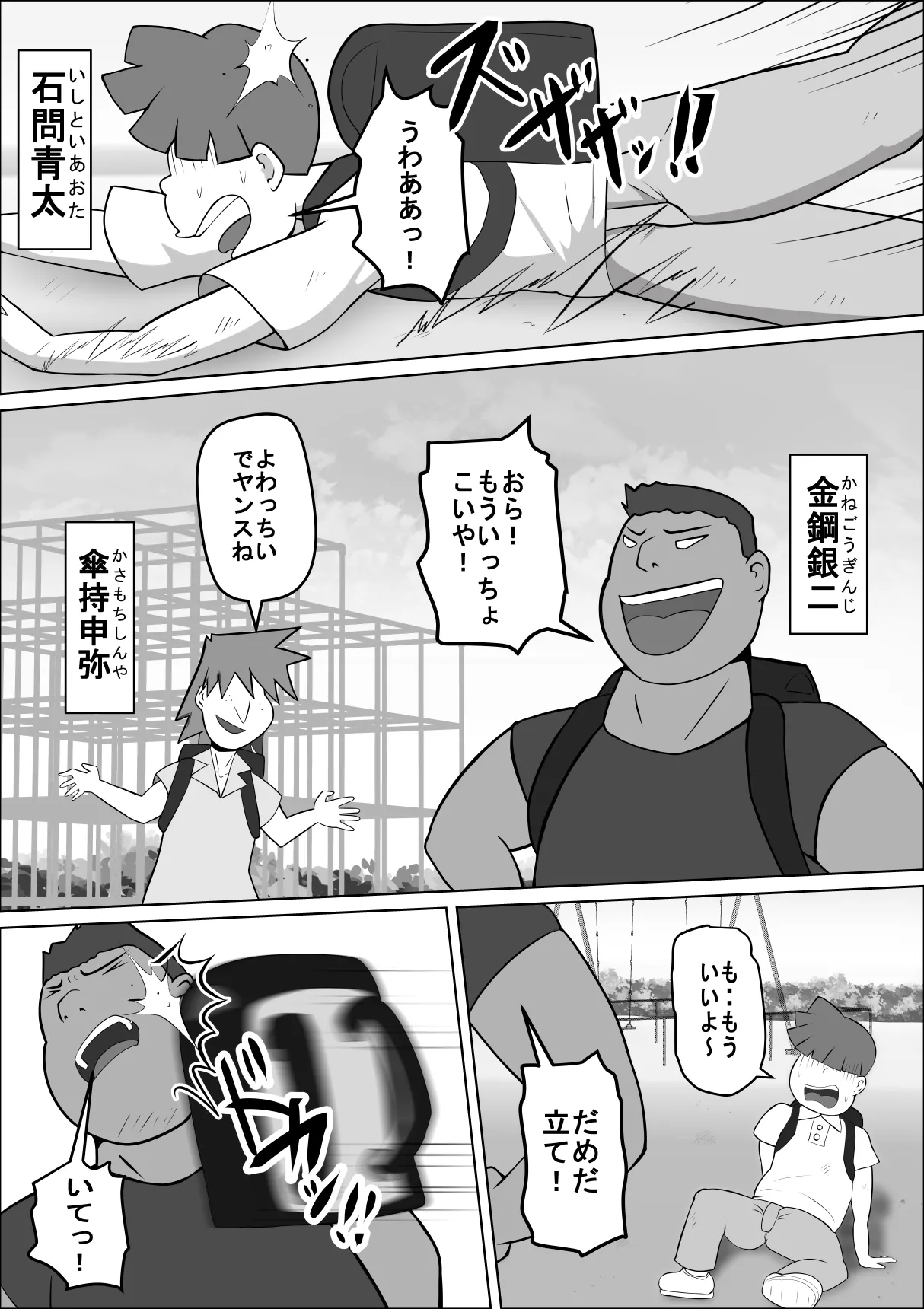 Page 2 of 禁断の扉達