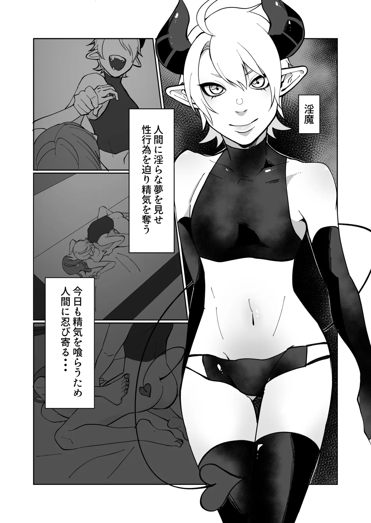 Page 2 of ポンコツ淫紋淫魔に性的制裁したら気に入られた