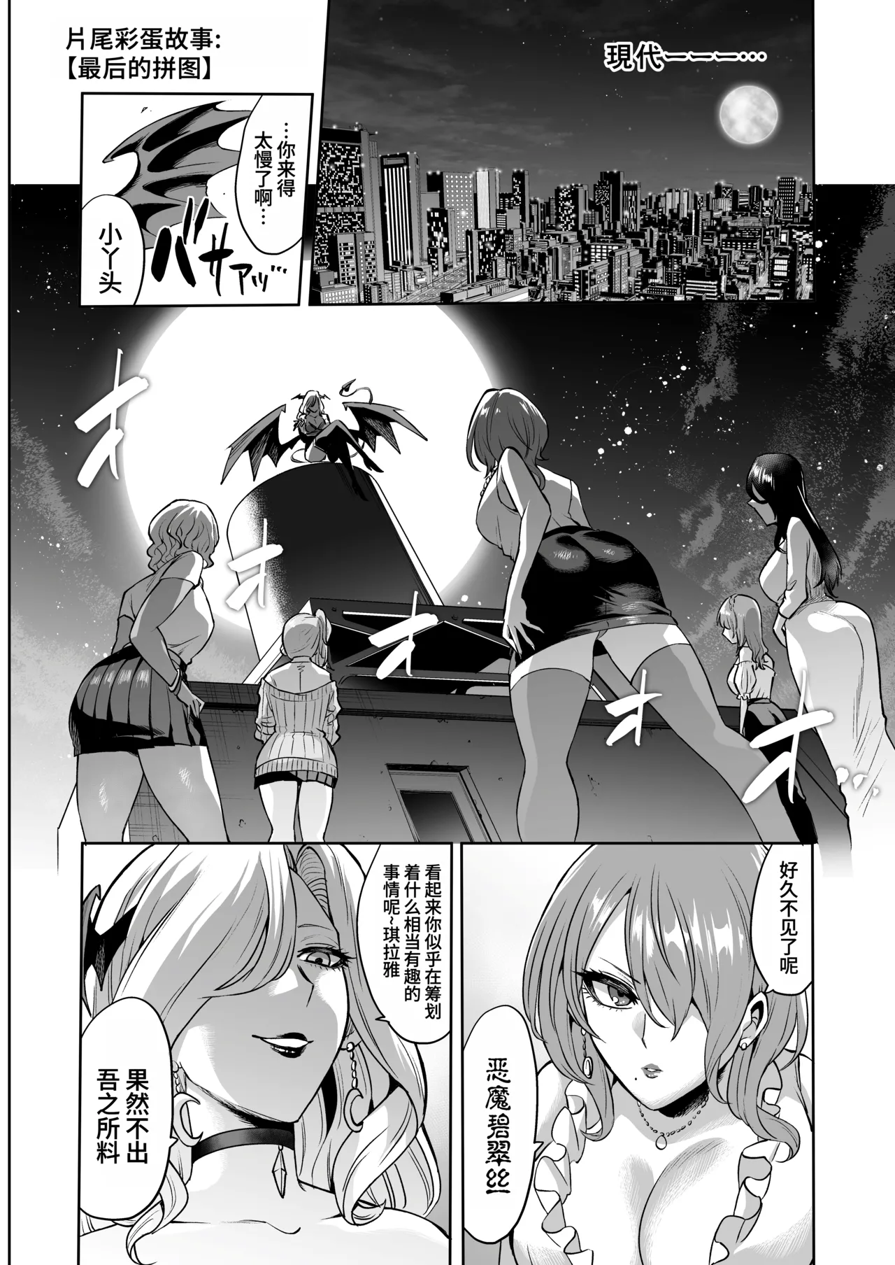 Page 56 of サキュバス・ドミネーション