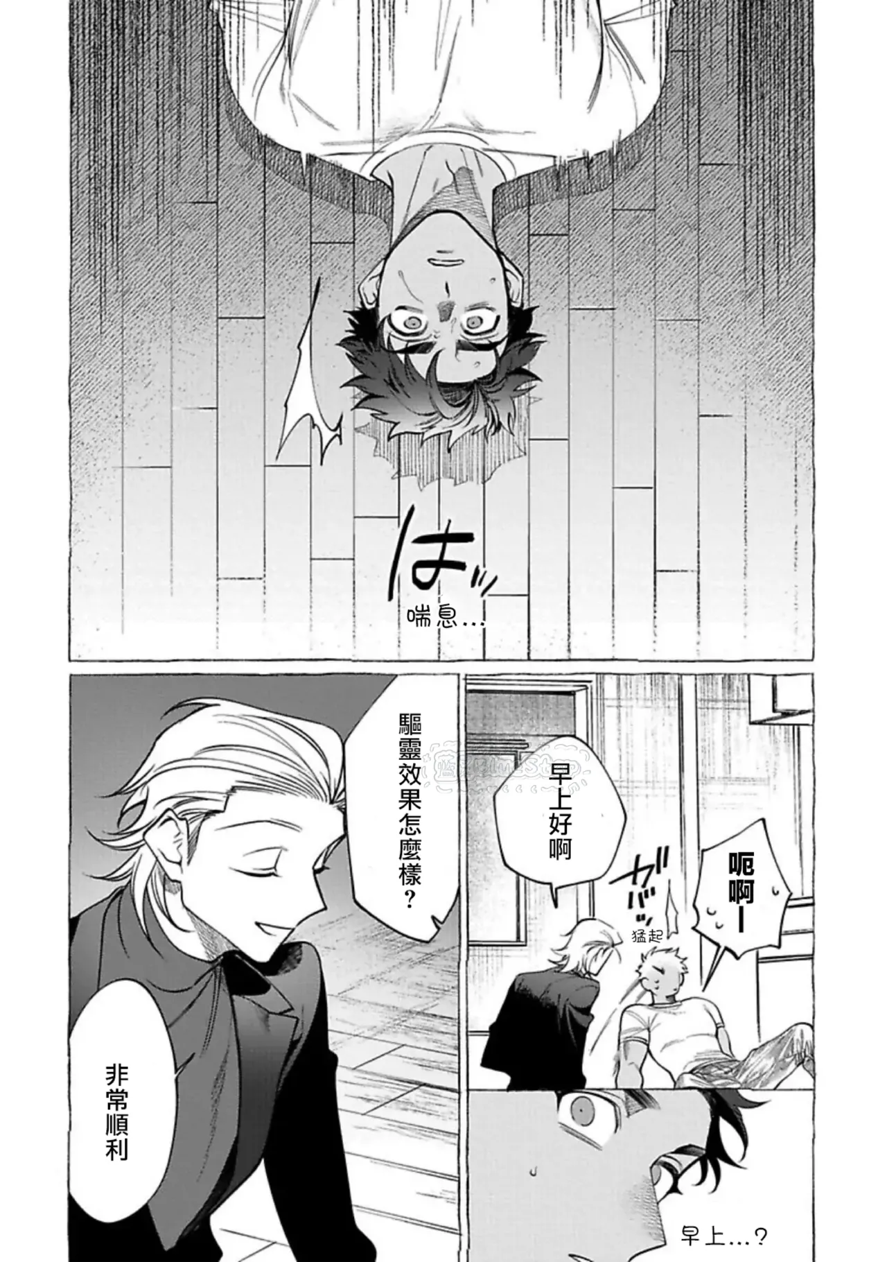 Page 11 of Ghost Pink Killer 3-6