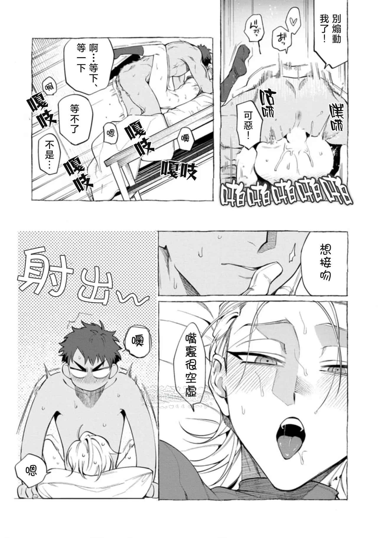 Page 110 of Ghost Pink Killer 3-6