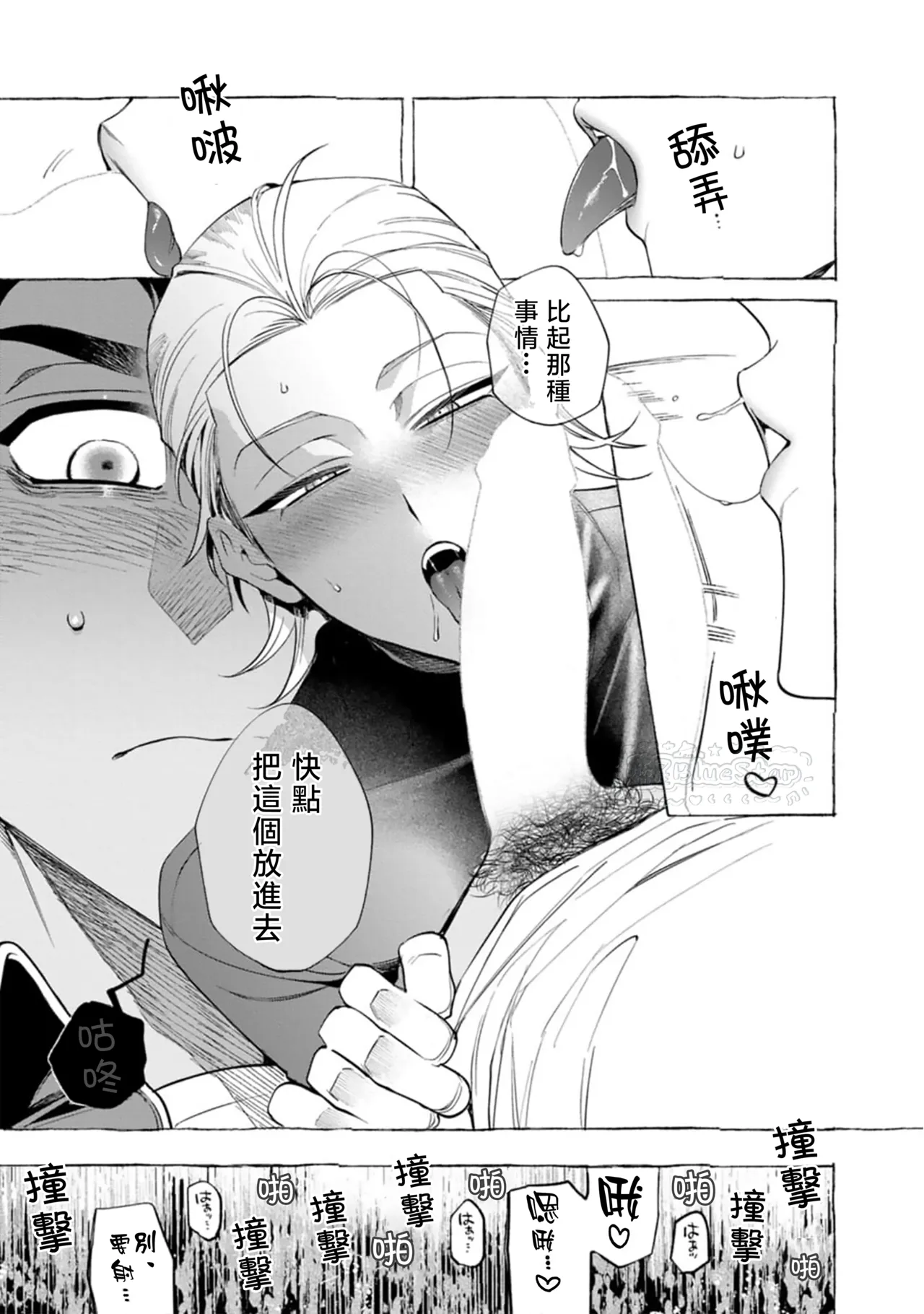 Page 134 of Ghost Pink Killer 3-6