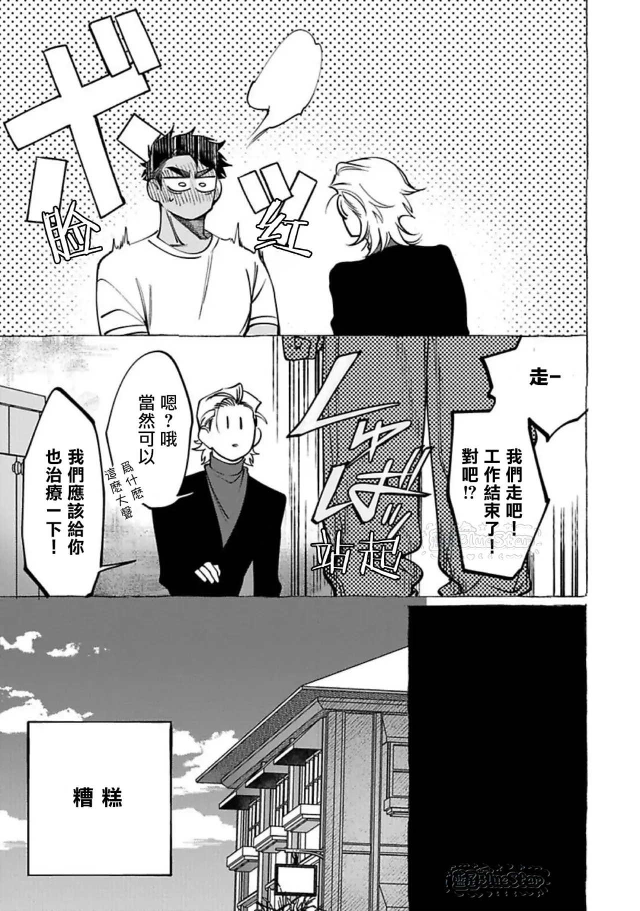 Page 20 of Ghost Pink Killer 3-6