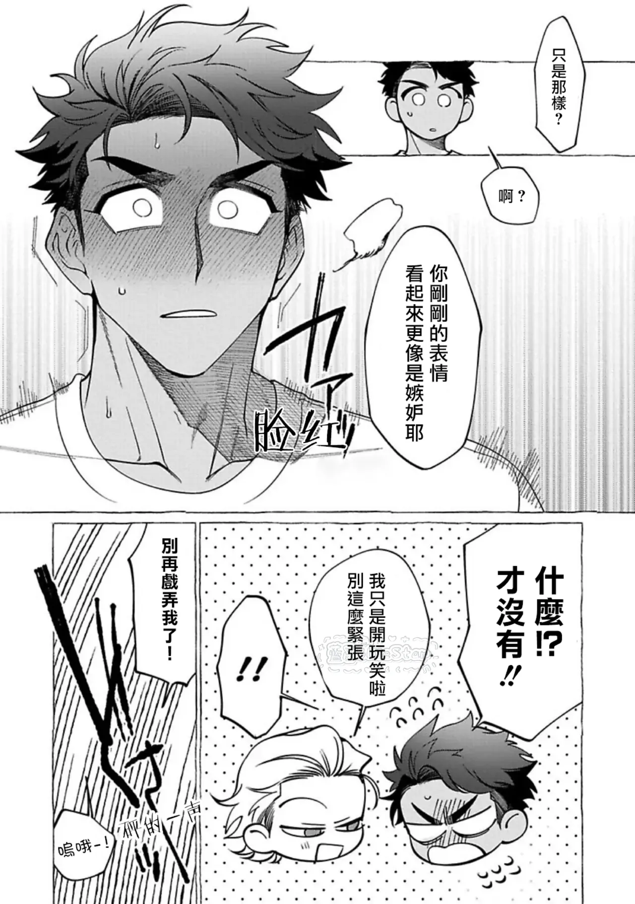 Page 24 of Ghost Pink Killer 3-6